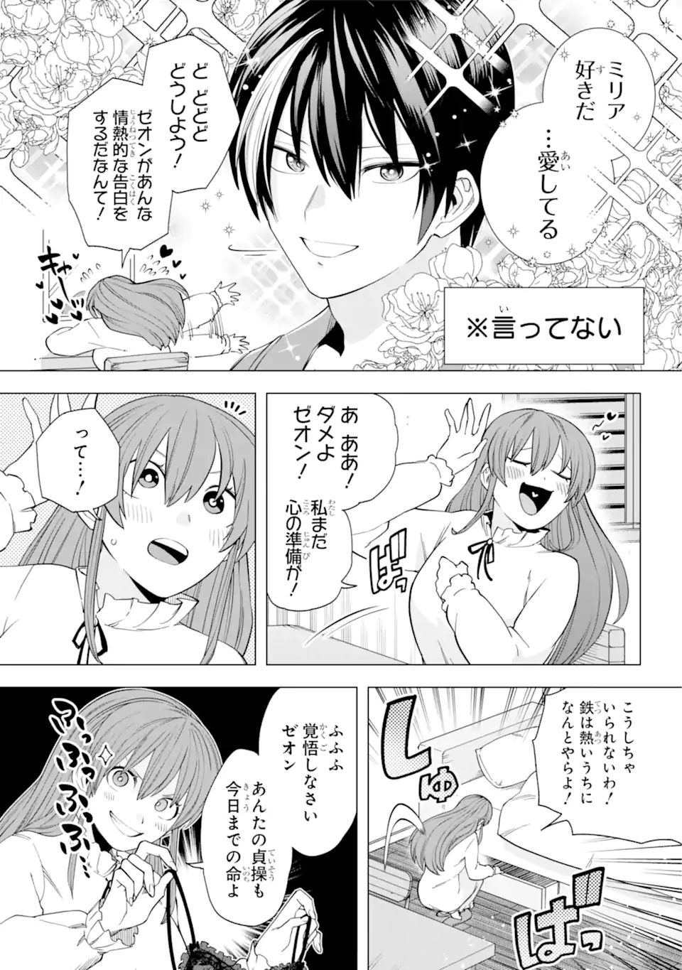 KONO YUUSHA MOTO MAOU NI TSUKI - raw - Chapter 13.1 - https://jpdd.ccdd.to/JPDD/23031505/f4jllousrkp.webp