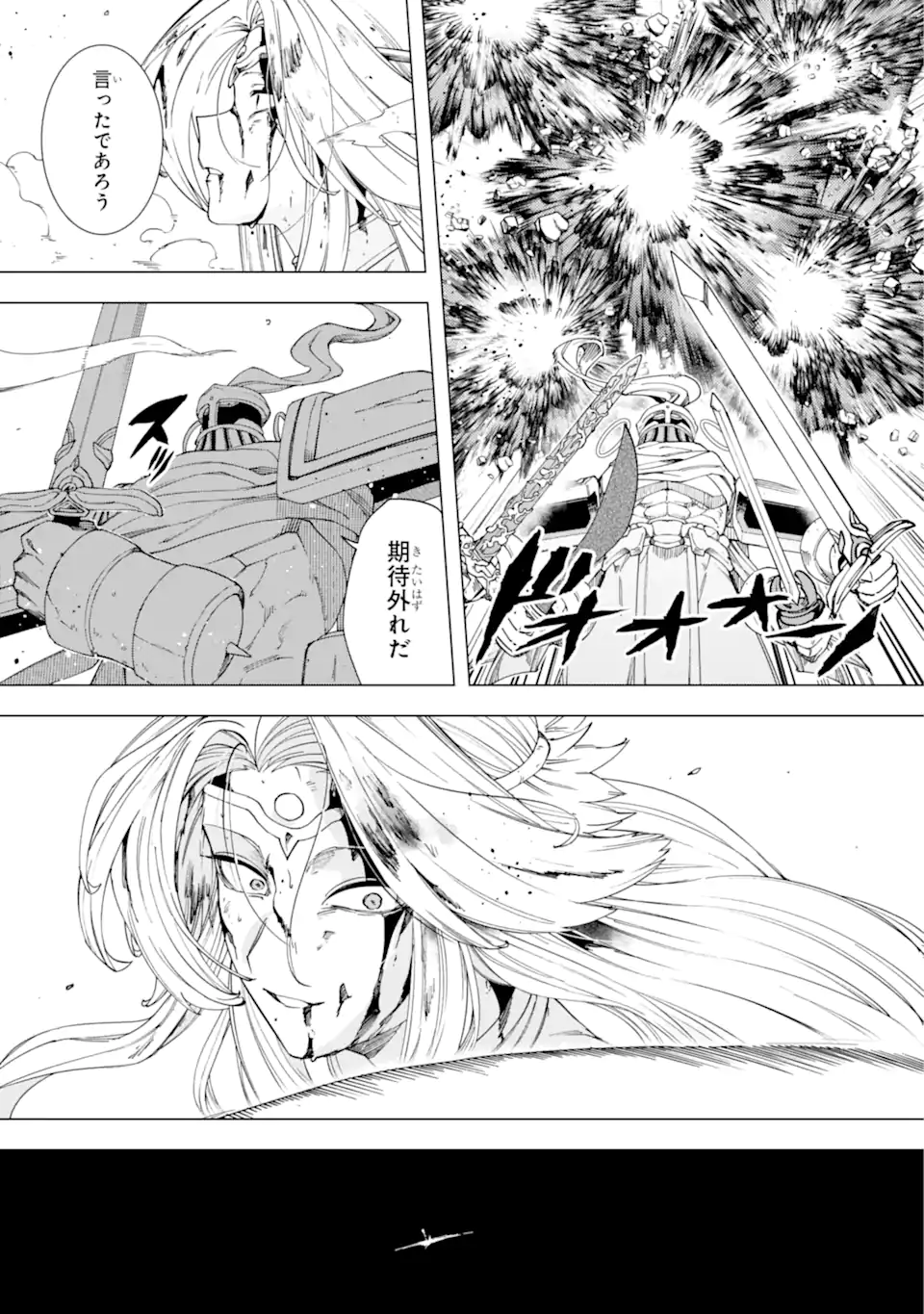 KONO YUUSHA MOTO MAOU NI TSUKI - raw - Chapter 14.2 - https://jpdd.ccdd.to/JPDD/23031505/fcitfl2dzon.webp