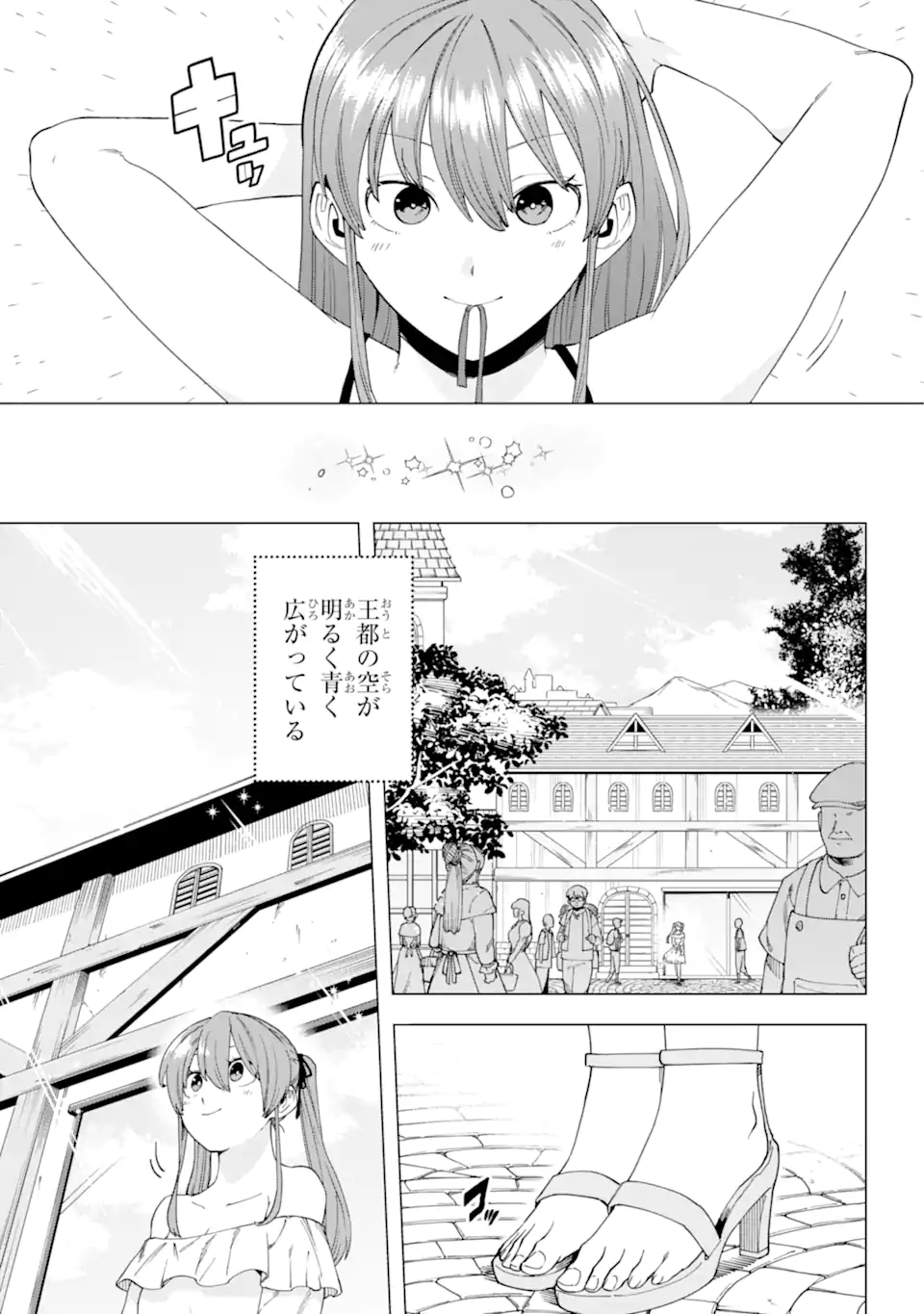 KONO YUUSHA MOTO MAOU NI TSUKI - raw - Chapter 14.1 - https://jpdd.ccdd.to/JPDD/23031505/fzqpehdgr0t.webp