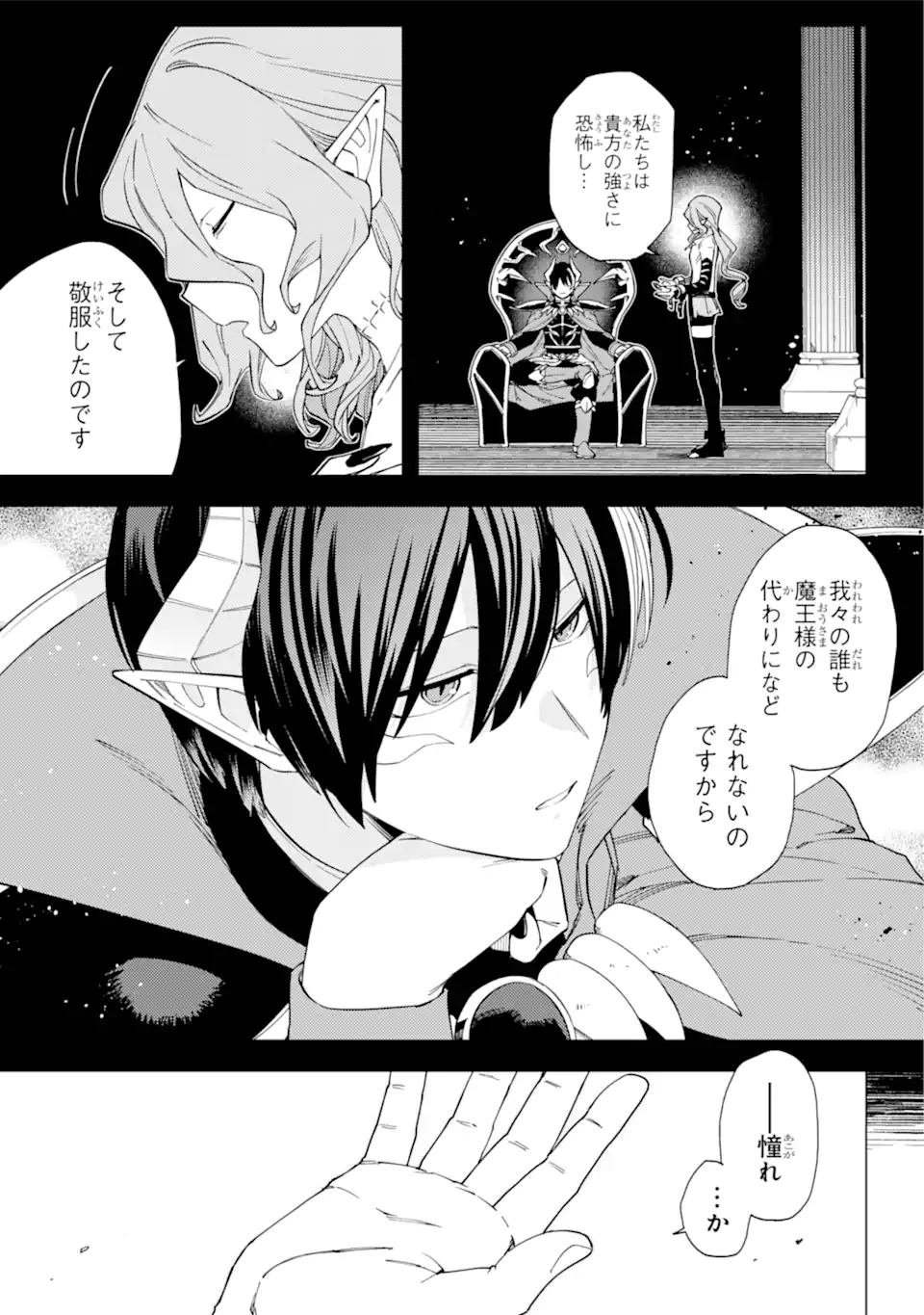 KONO YUUSHA MOTO MAOU NI TSUKI - raw - Chapter 15.1 - https://jpdd.ccdd.to/JPDD/23031505/hyl4lo3ccdo.webp