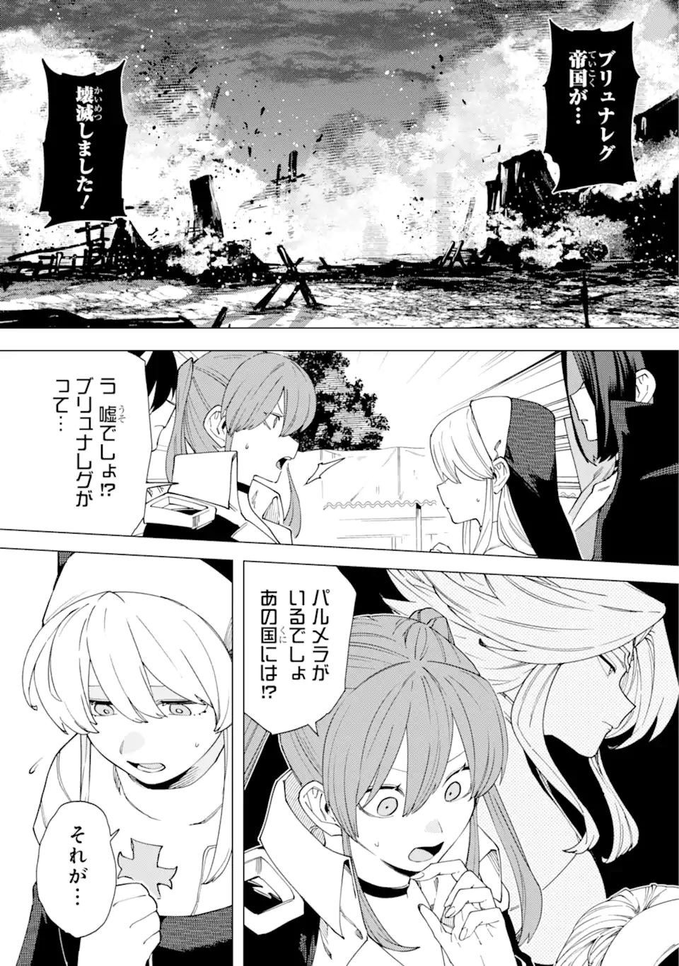 KONO YUUSHA MOTO MAOU NI TSUKI - raw - Chapter 15.1 - https://jpdd.ccdd.to/JPDD/23031505/jc2ji5tr5yq.webp