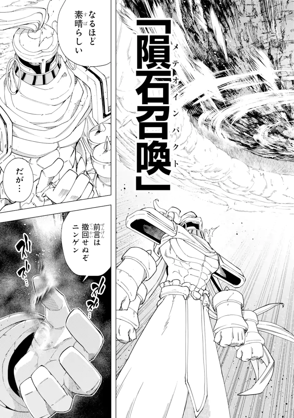 KONO YUUSHA MOTO MAOU NI TSUKI - raw - Chapter 14.2 - https://jpdd.ccdd.to/JPDD/23031505/jspiizkxu3b.webp