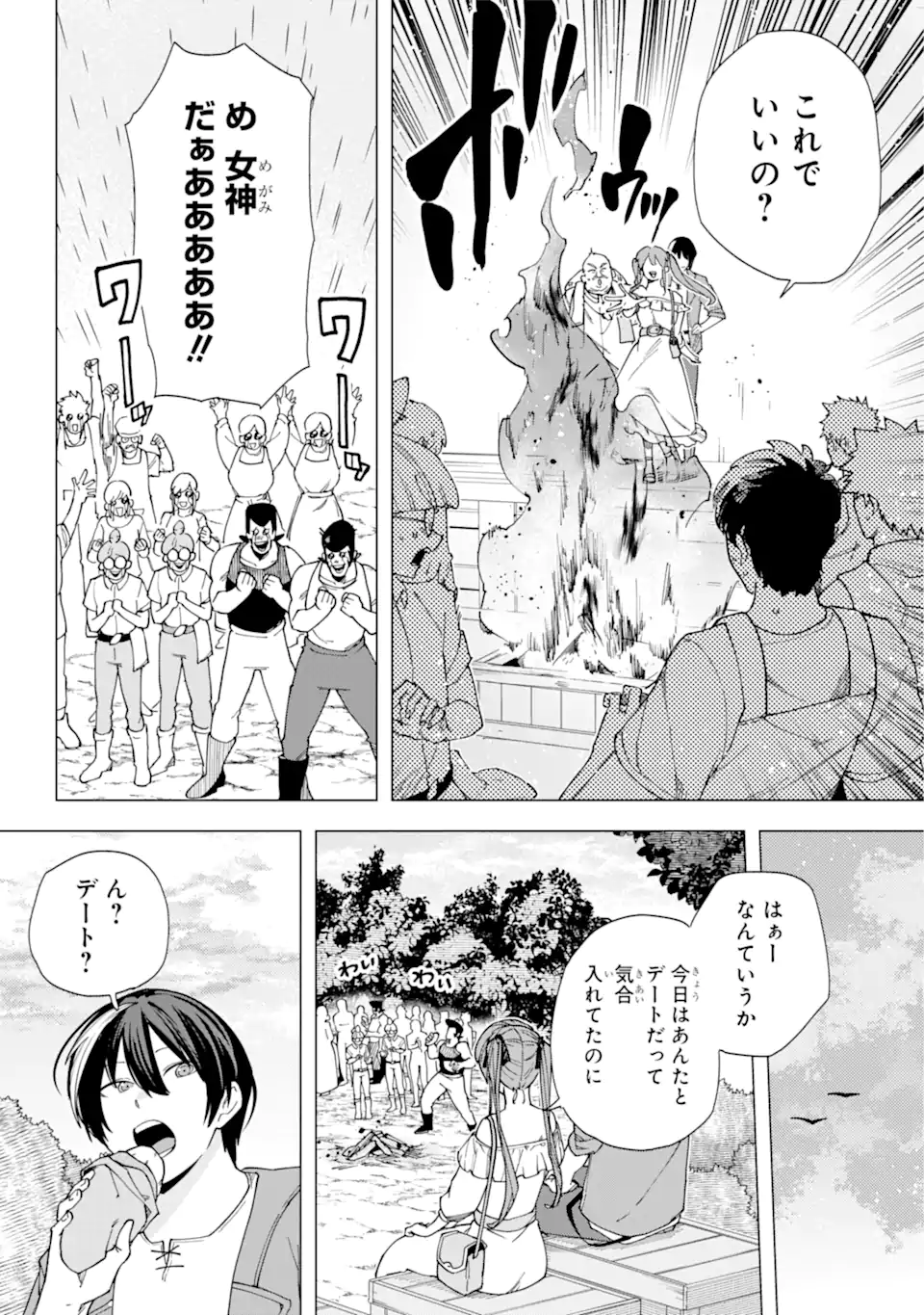 KONO YUUSHA MOTO MAOU NI TSUKI - raw - Chapter 14.2 - https://jpdd.ccdd.to/JPDD/23031505/jy1yipnmxtz.webp