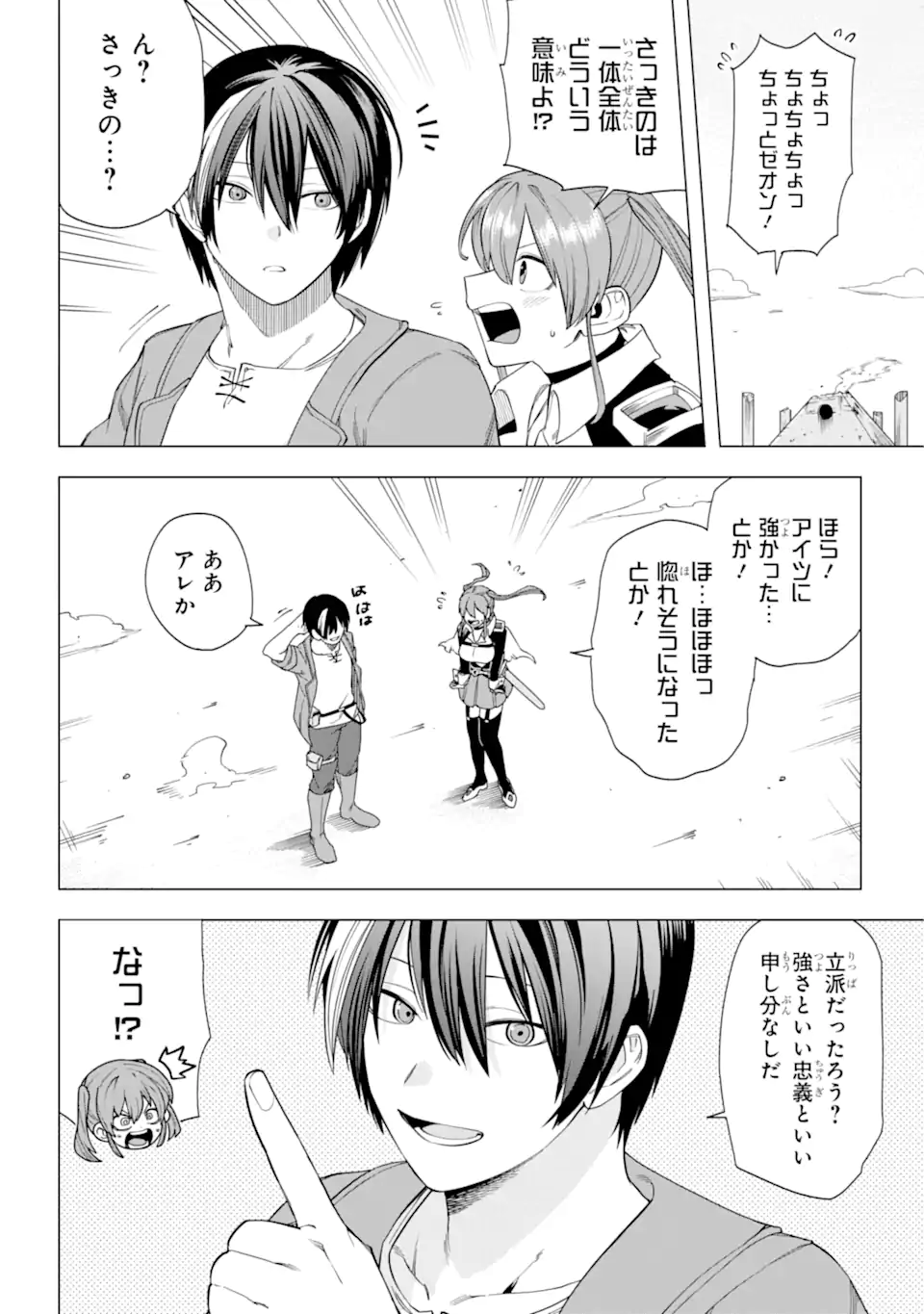 KONO YUUSHA MOTO MAOU NI TSUKI - raw - Chapter 12.2 - https://jpdd.ccdd.to/JPDD/23031505/kdi121kdkim.webp