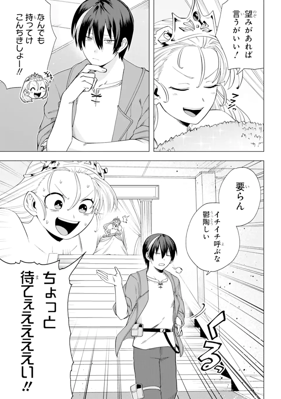 KONO YUUSHA MOTO MAOU NI TSUKI - raw - Chapter 13.1 - https://jpdd.ccdd.to/JPDD/23031505/le2lwreeo1q.webp