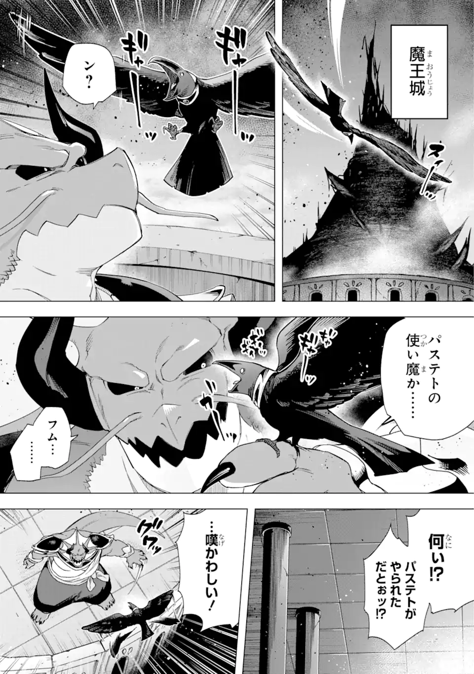 KONO YUUSHA MOTO MAOU NI TSUKI - raw - Chapter 12.2 - https://jpdd.ccdd.to/JPDD/23031505/lr53v15wvdq.webp