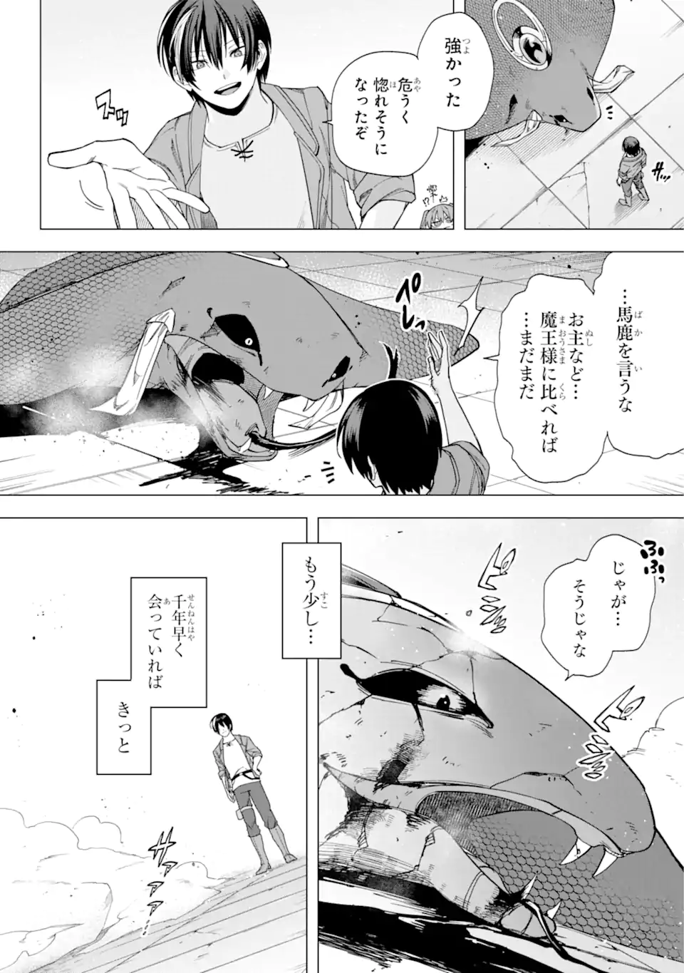 KONO YUUSHA MOTO MAOU NI TSUKI - raw - Chapter 12.2 - https://jpdd.ccdd.to/JPDD/23031505/mw1n0kyofwq.webp