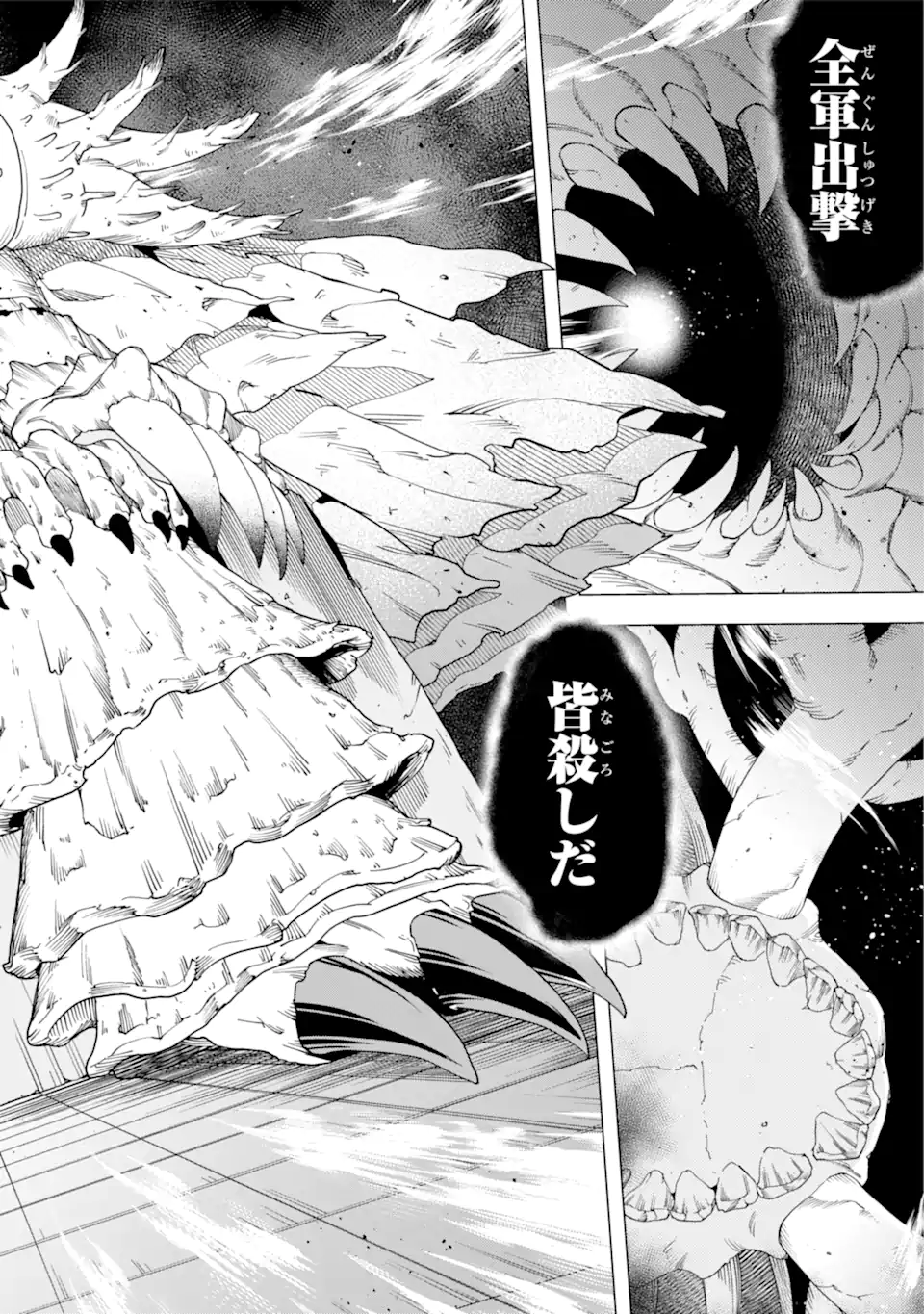 KONO YUUSHA MOTO MAOU NI TSUKI - raw - Chapter 12.2 - https://jpdd.ccdd.to/JPDD/23031505/mxeu50vm25y.webp