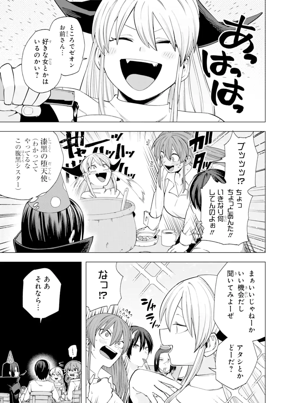 KONO YUUSHA MOTO MAOU NI TSUKI - raw - Chapter 13.1 - https://jpdd.ccdd.to/JPDD/23031505/ny3pzxlbpa1.webp