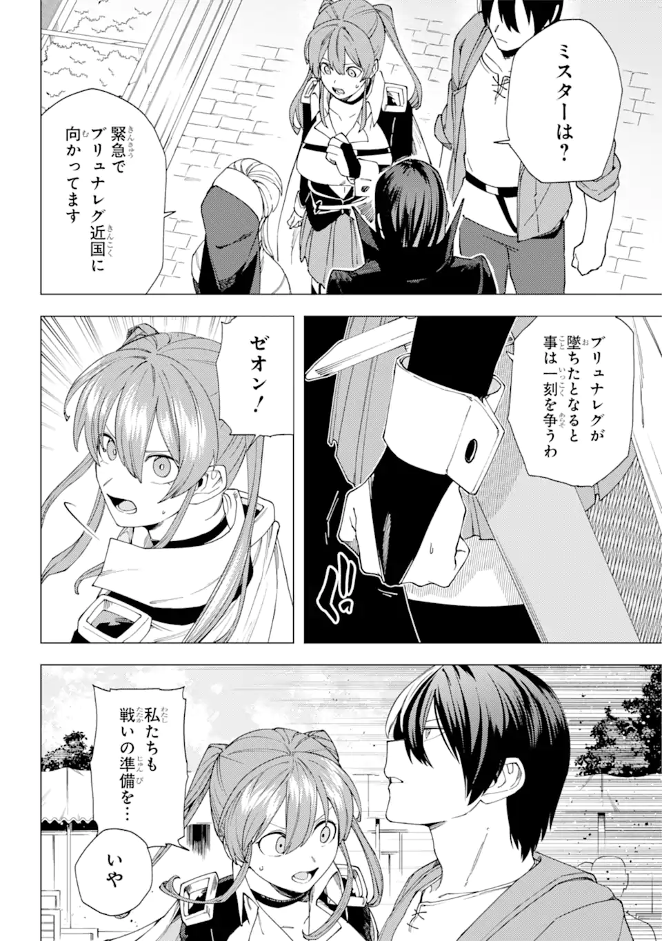 KONO YUUSHA MOTO MAOU NI TSUKI - raw - Chapter 15.1 - https://jpdd.ccdd.to/JPDD/23031505/nylclcnv15x.webp
