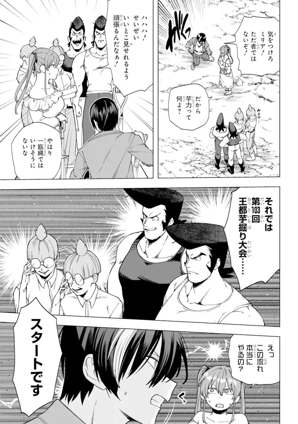 KONO YUUSHA MOTO MAOU NI TSUKI - raw - Chapter 14.1 - https://jpdd.ccdd.to/JPDD/23031505/oq0ysbjcknm.webp
