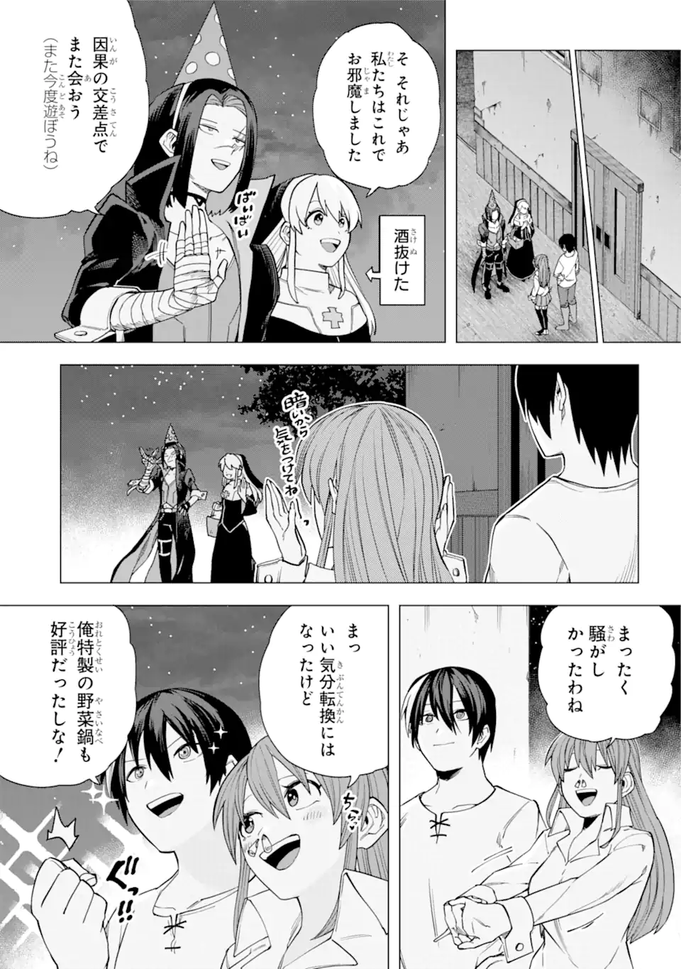KONO YUUSHA MOTO MAOU NI TSUKI - raw - Chapter 13.2 - https://jpdd.ccdd.to/JPDD/23031505/pf4a1rbbyte.webp