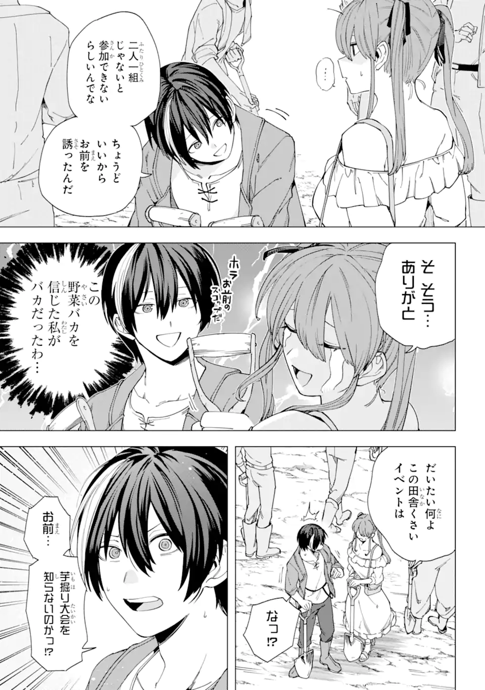 KONO YUUSHA MOTO MAOU NI TSUKI - raw - Chapter 14.1 - https://jpdd.ccdd.to/JPDD/23031505/pwqgvvfq43z.webp