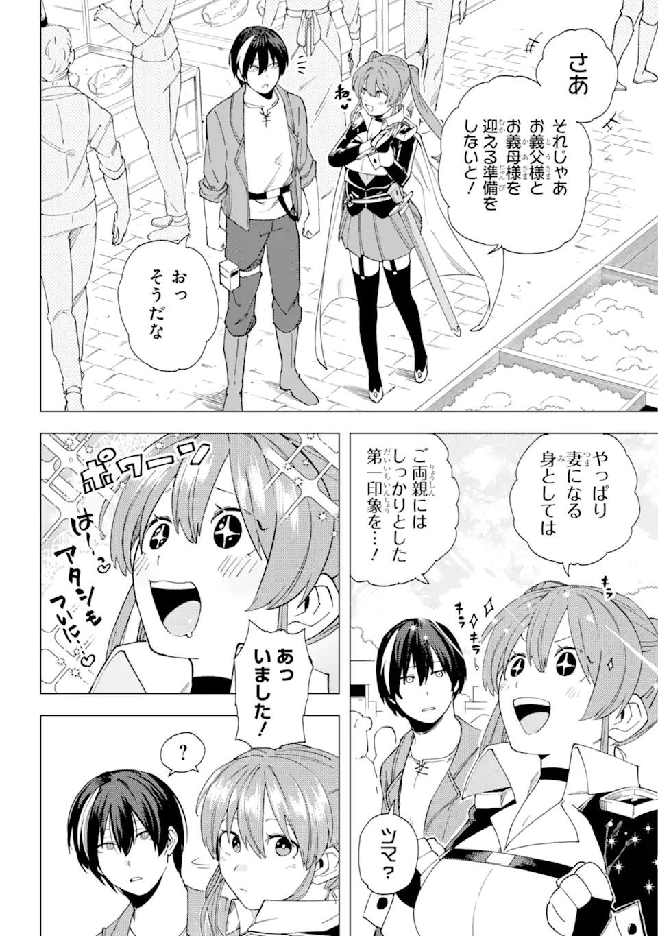 KONO YUUSHA MOTO MAOU NI TSUKI - raw - Chapter 15.1 - https://jpdd.ccdd.to/JPDD/23031505/qf23kftqjx3.webp