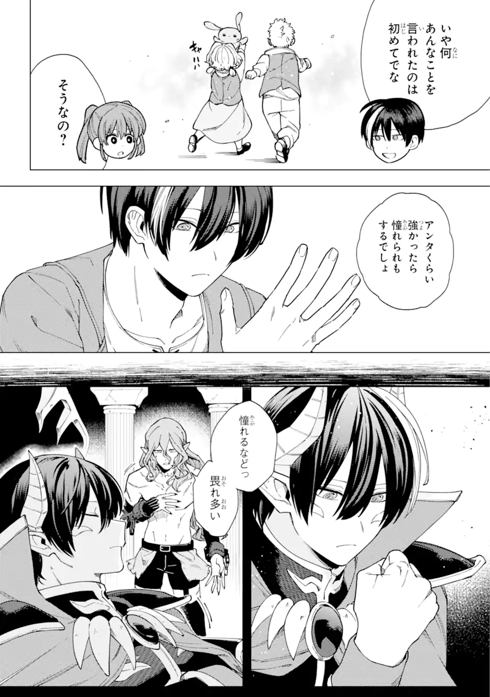 KONO YUUSHA MOTO MAOU NI TSUKI - raw - Chapter 15.1 - https://jpdd.ccdd.to/JPDD/23031505/rnxvpcbzxx1.webp