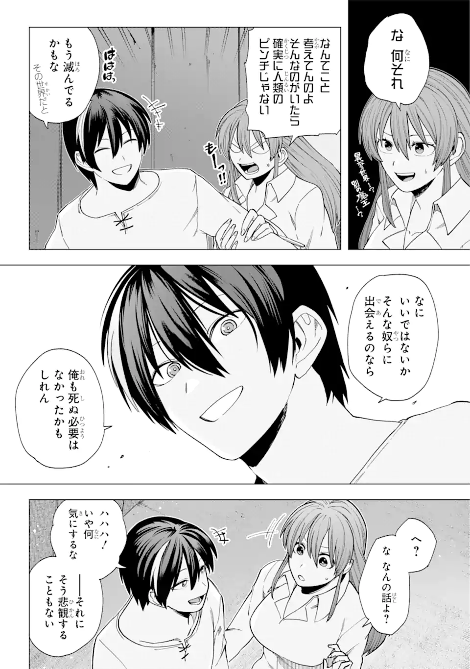 KONO YUUSHA MOTO MAOU NI TSUKI - raw - Chapter 13.2 - https://jpdd.ccdd.to/JPDD/23031505/rq15kakzpvq.webp