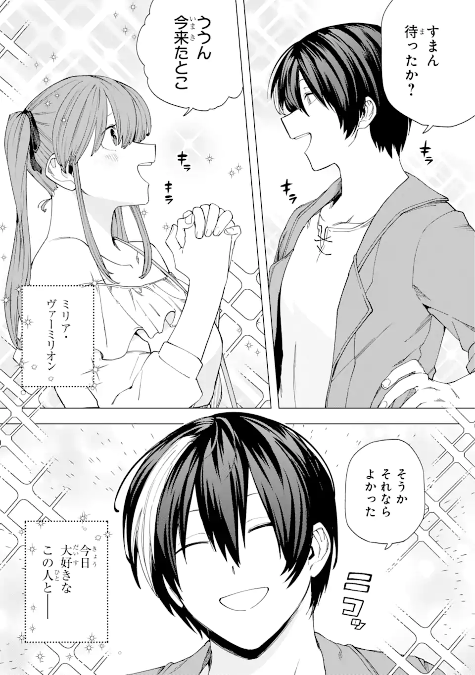 KONO YUUSHA MOTO MAOU NI TSUKI - raw - Chapter 14.1 - https://jpdd.ccdd.to/JPDD/23031505/rutjblmopto.webp