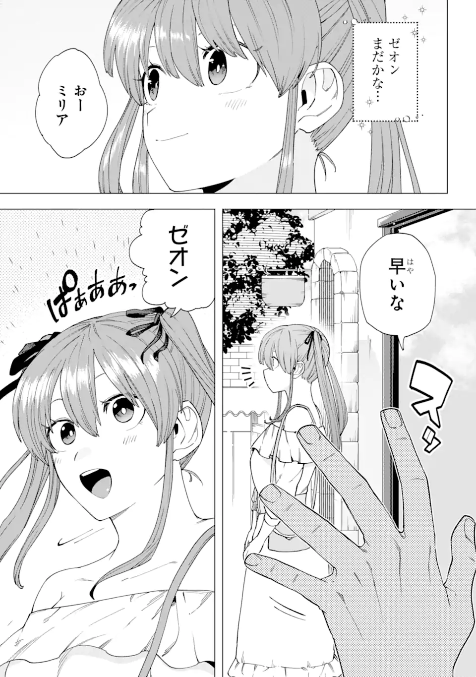 KONO YUUSHA MOTO MAOU NI TSUKI - raw - Chapter 14.1 - https://jpdd.ccdd.to/JPDD/23031505/sbjb245j004.webp