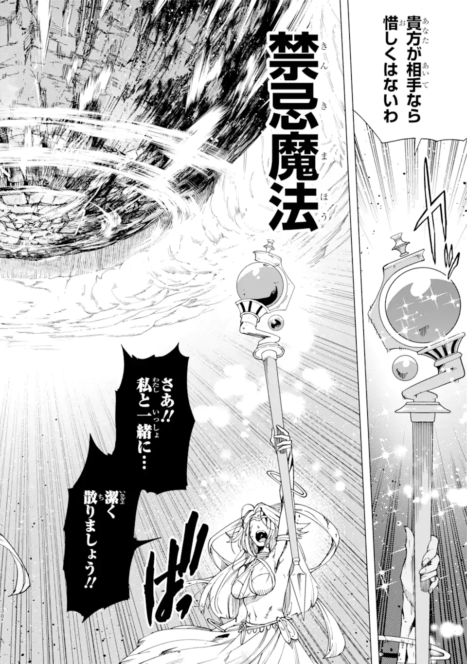 KONO YUUSHA MOTO MAOU NI TSUKI - raw - Chapter 14.2 - https://jpdd.ccdd.to/JPDD/23031505/sl0moqjnbgw.webp