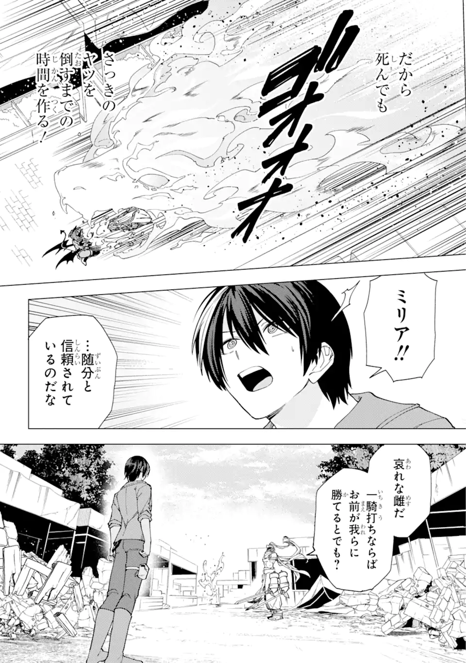 KONO YUUSHA MOTO MAOU NI TSUKI - raw - Chapter 15.2 - https://jpdd.ccdd.to/JPDD/23031505/tp0alxhduei.webp
