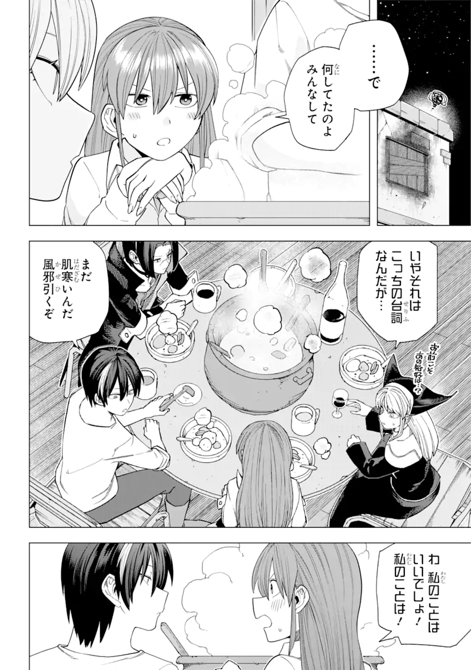 KONO YUUSHA MOTO MAOU NI TSUKI - raw - Chapter 13.1 - https://jpdd.ccdd.to/JPDD/23031505/uhovu4igbwy.webp