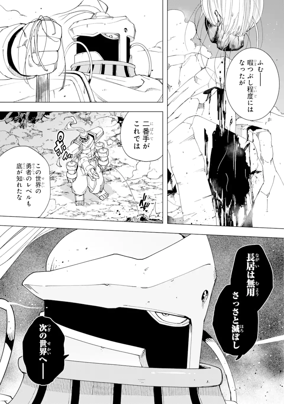 KONO YUUSHA MOTO MAOU NI TSUKI - raw - Chapter 14.2 - https://jpdd.ccdd.to/JPDD/23031505/ut44df5tces.webp