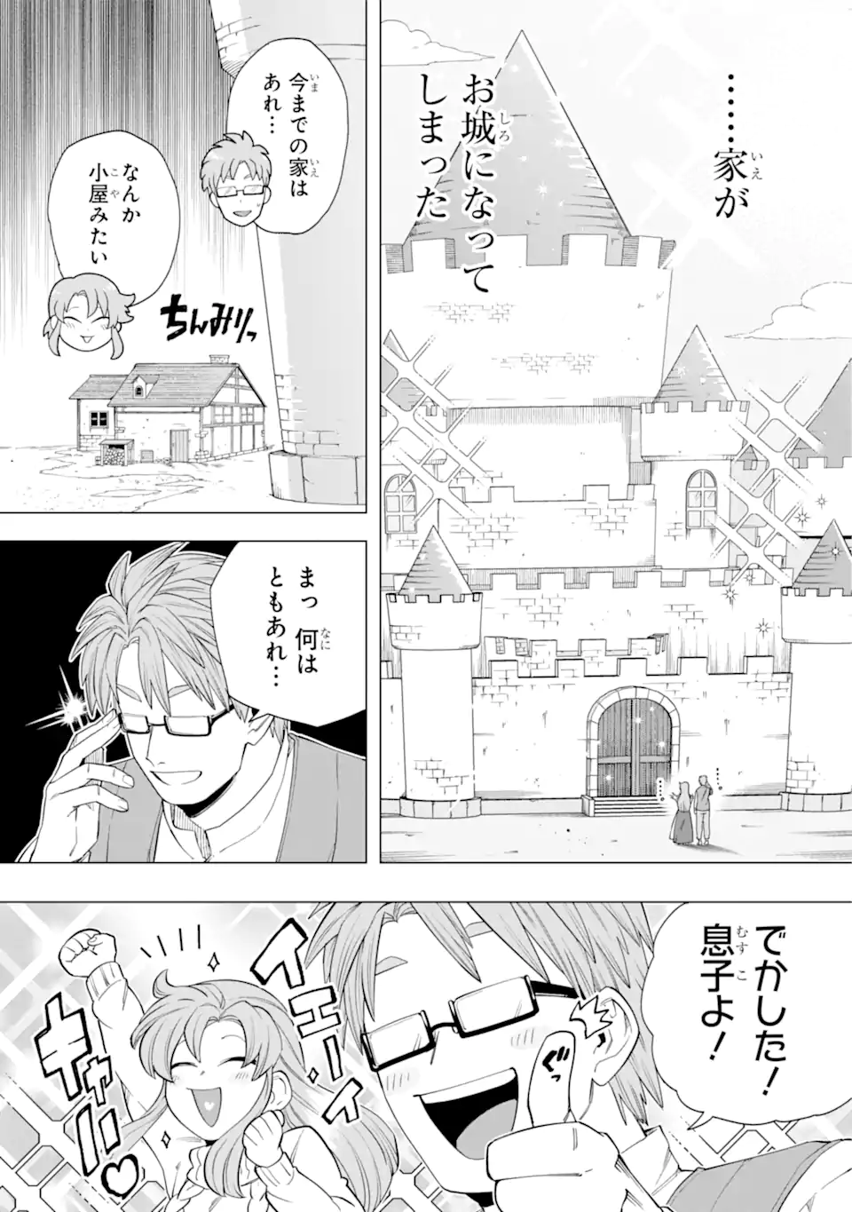 KONO YUUSHA MOTO MAOU NI TSUKI - raw - Chapter 13.1 - https://jpdd.ccdd.to/JPDD/23031505/vd0ey23qzfn.webp