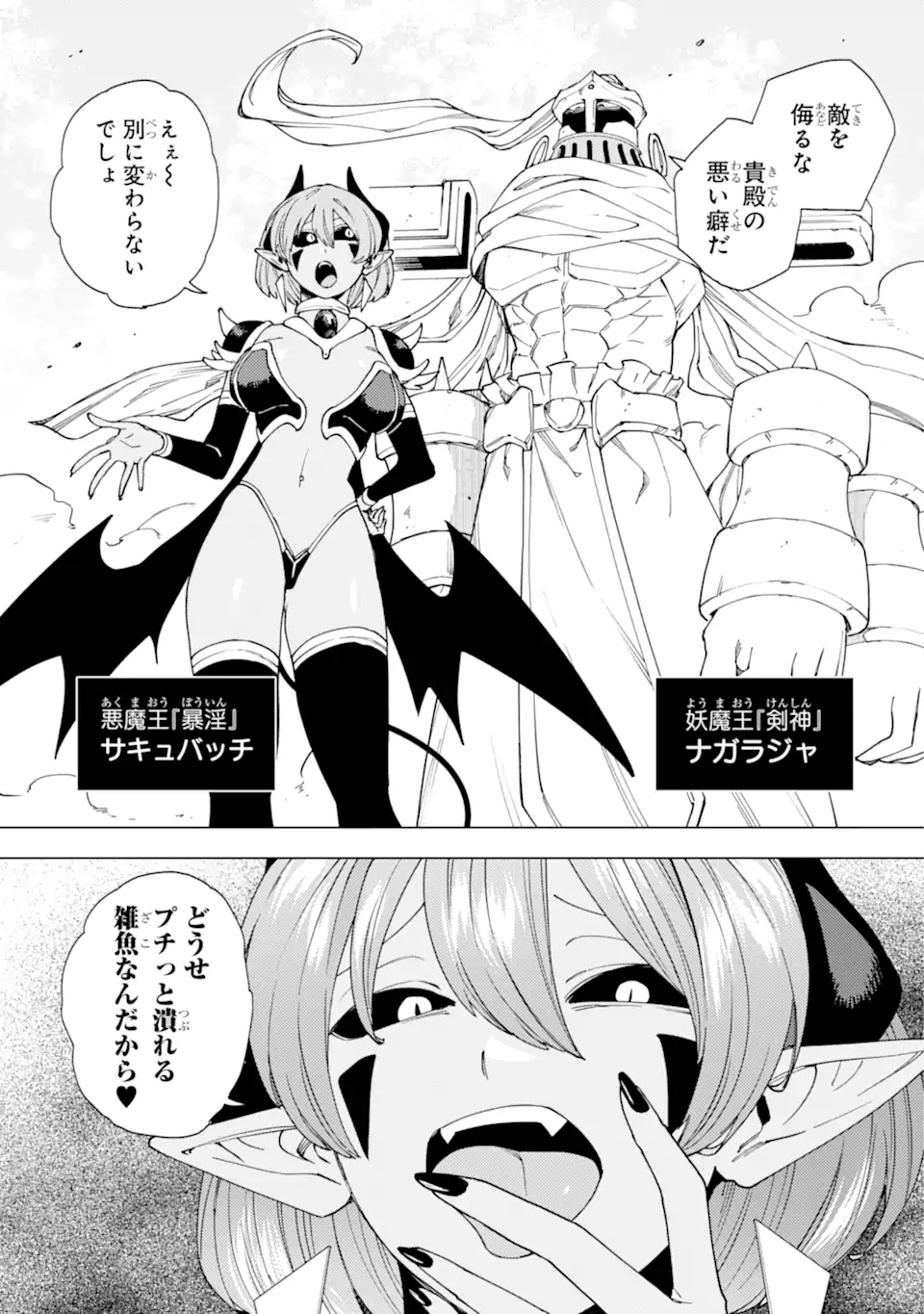KONO YUUSHA MOTO MAOU NI TSUKI - raw - Chapter 15.1 - https://jpdd.ccdd.to/JPDD/23031505/vdtqi1tggwi.webp