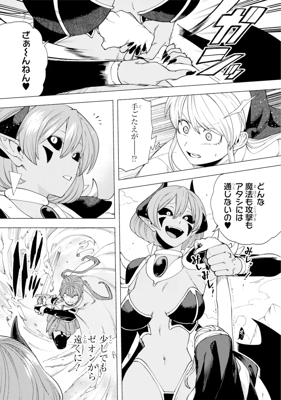 KONO YUUSHA MOTO MAOU NI TSUKI - raw - Chapter 15.2 - https://jpdd.ccdd.to/JPDD/23031505/vtvf0af2j5j.webp