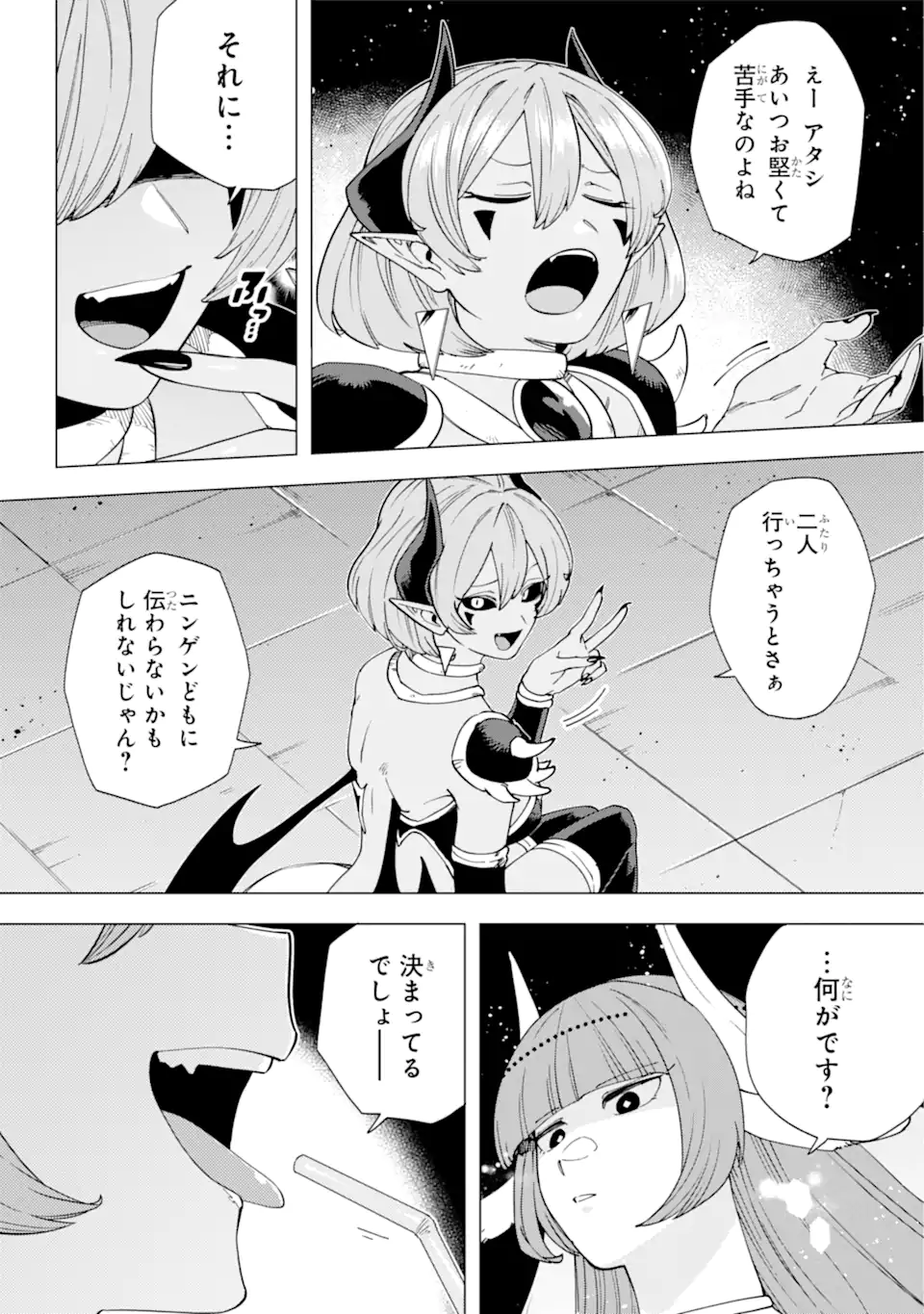 KONO YUUSHA MOTO MAOU NI TSUKI - raw - Chapter 14.2 - https://jpdd.ccdd.to/JPDD/23031505/wnzsuzopye0.webp