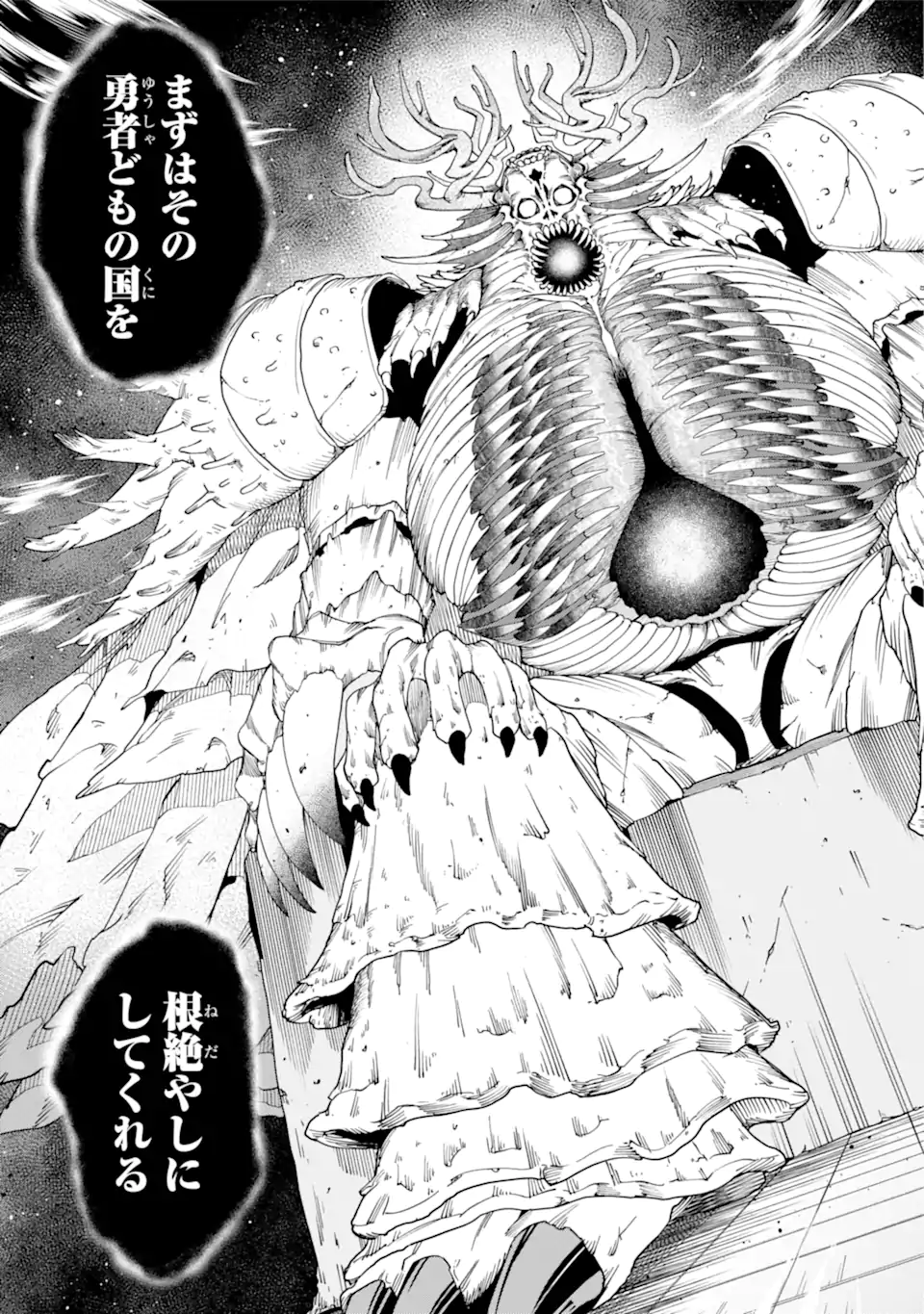 KONO YUUSHA MOTO MAOU NI TSUKI - raw - Chapter 12.2 - https://jpdd.ccdd.to/JPDD/23031505/xr2qvenncp4.webp
