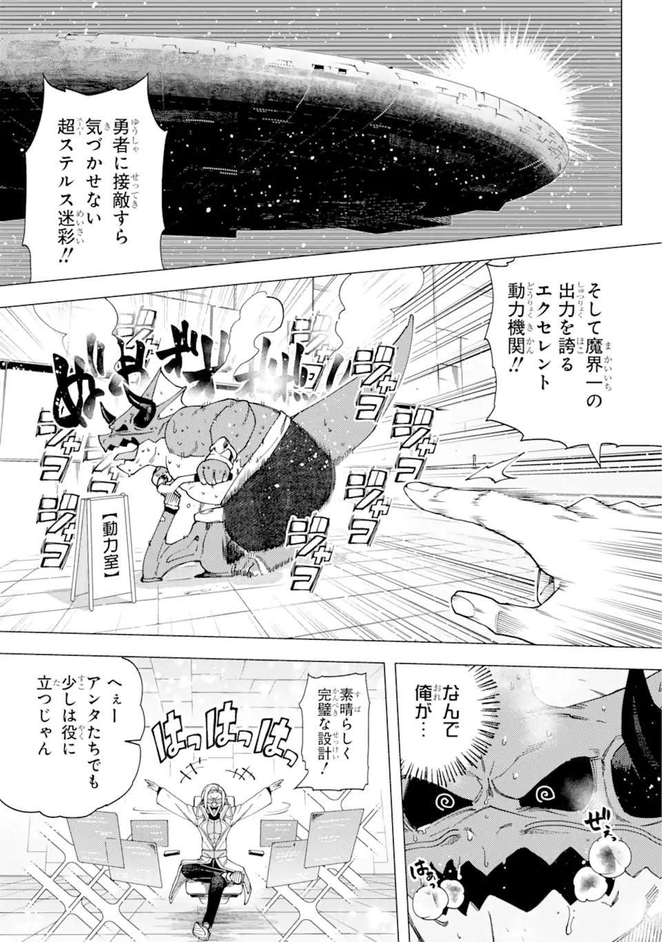 KONO YUUSHA MOTO MAOU NI TSUKI - raw - Chapter 15.1 - https://jpdd.ccdd.to/JPDD/23031505/yoc5sgrphrn.webp