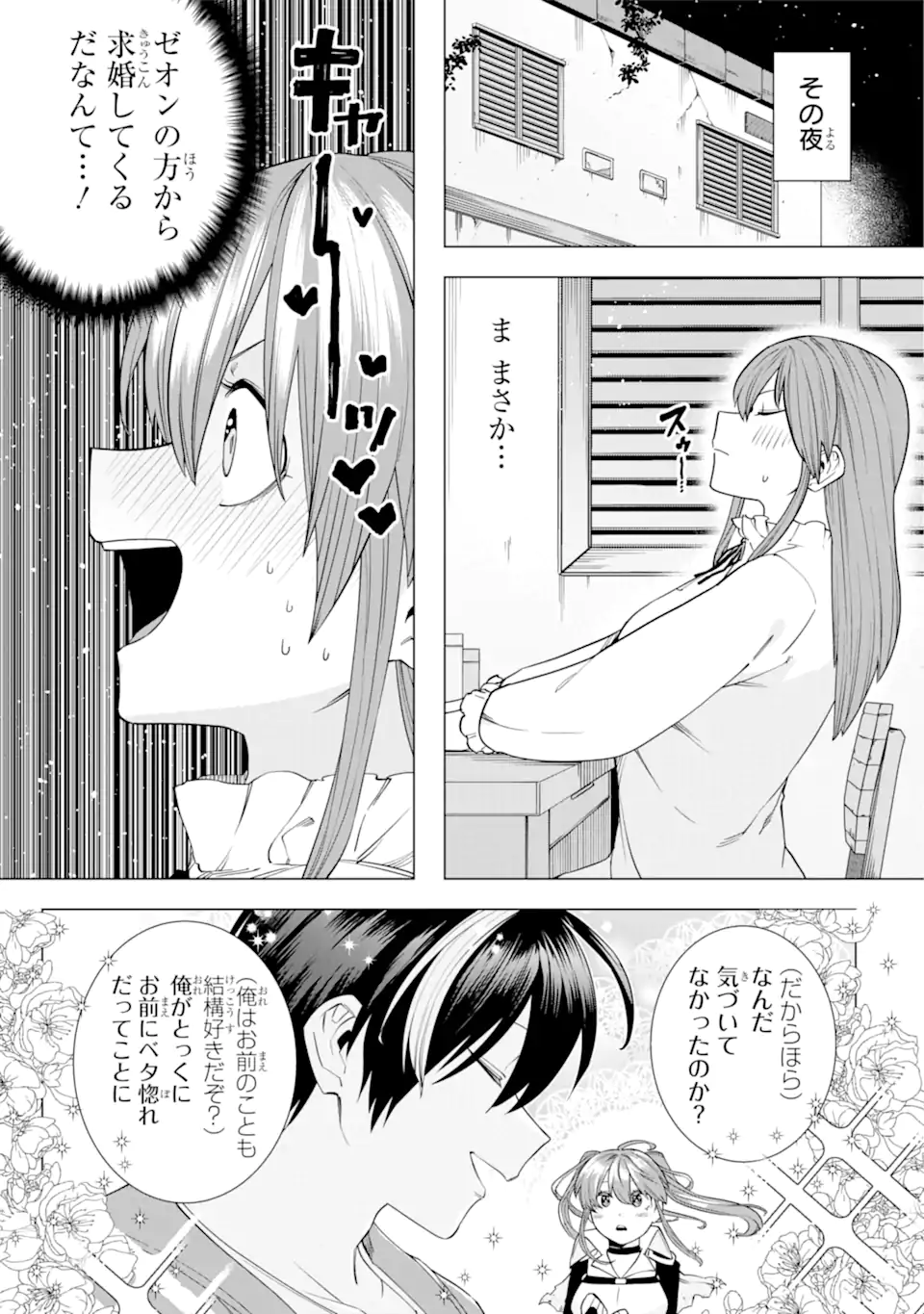 KONO YUUSHA MOTO MAOU NI TSUKI - raw - Chapter 13.1 - https://jpdd.ccdd.to/JPDD/23031505/zdjk3n01pdw.webp