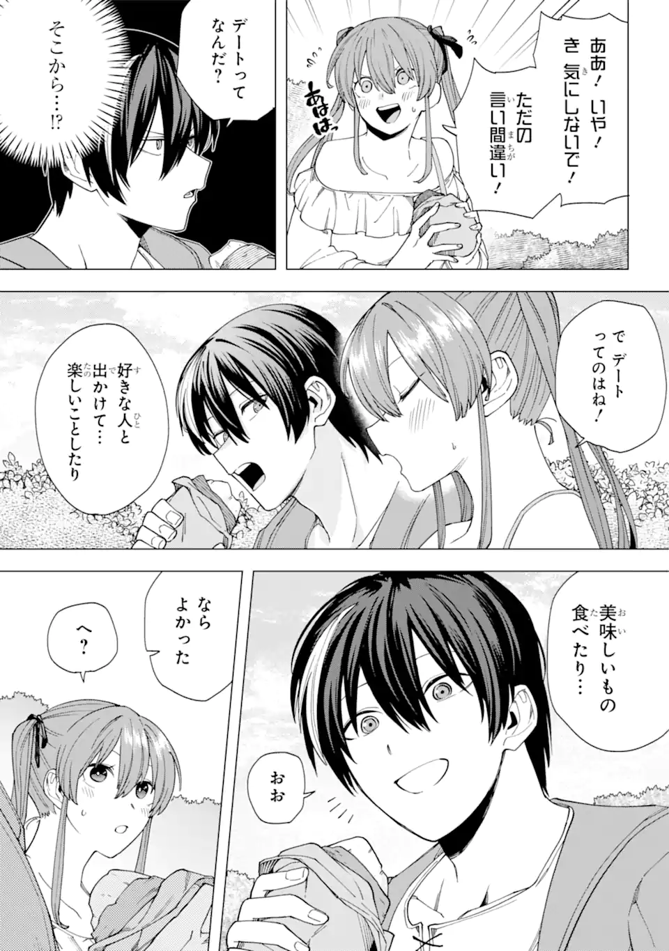 KONO YUUSHA MOTO MAOU NI TSUKI - raw - Chapter 14.2 - https://jpdd.ccdd.to/JPDD/23031505/zi0odjkndp4.webp