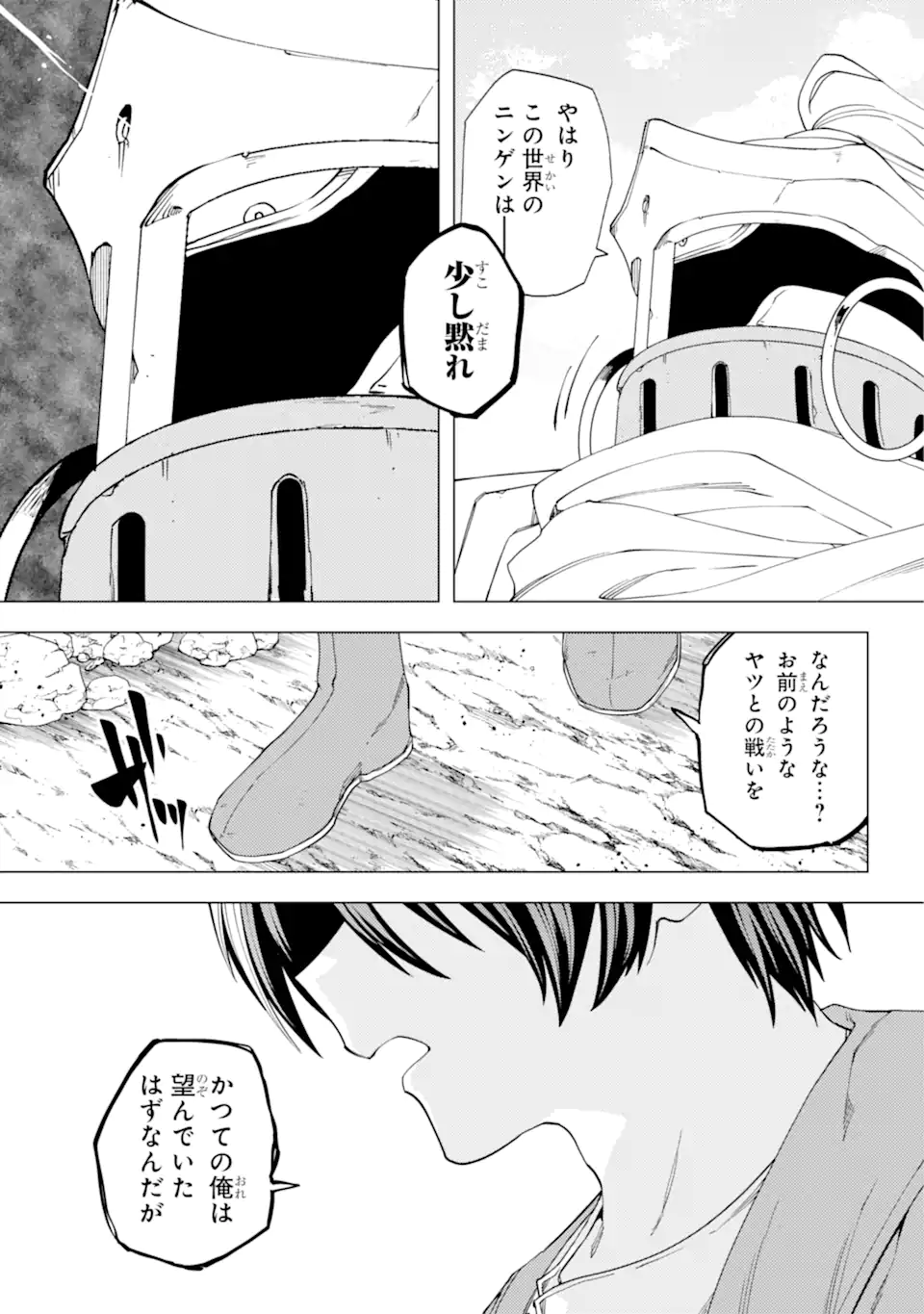 KONO YUUSHA MOTO MAOU NI TSUKI - raw - Chapter 15.2 - https://jpdd.ccdd.to/JPDD/23031505/zotmorfjl1d.webp
