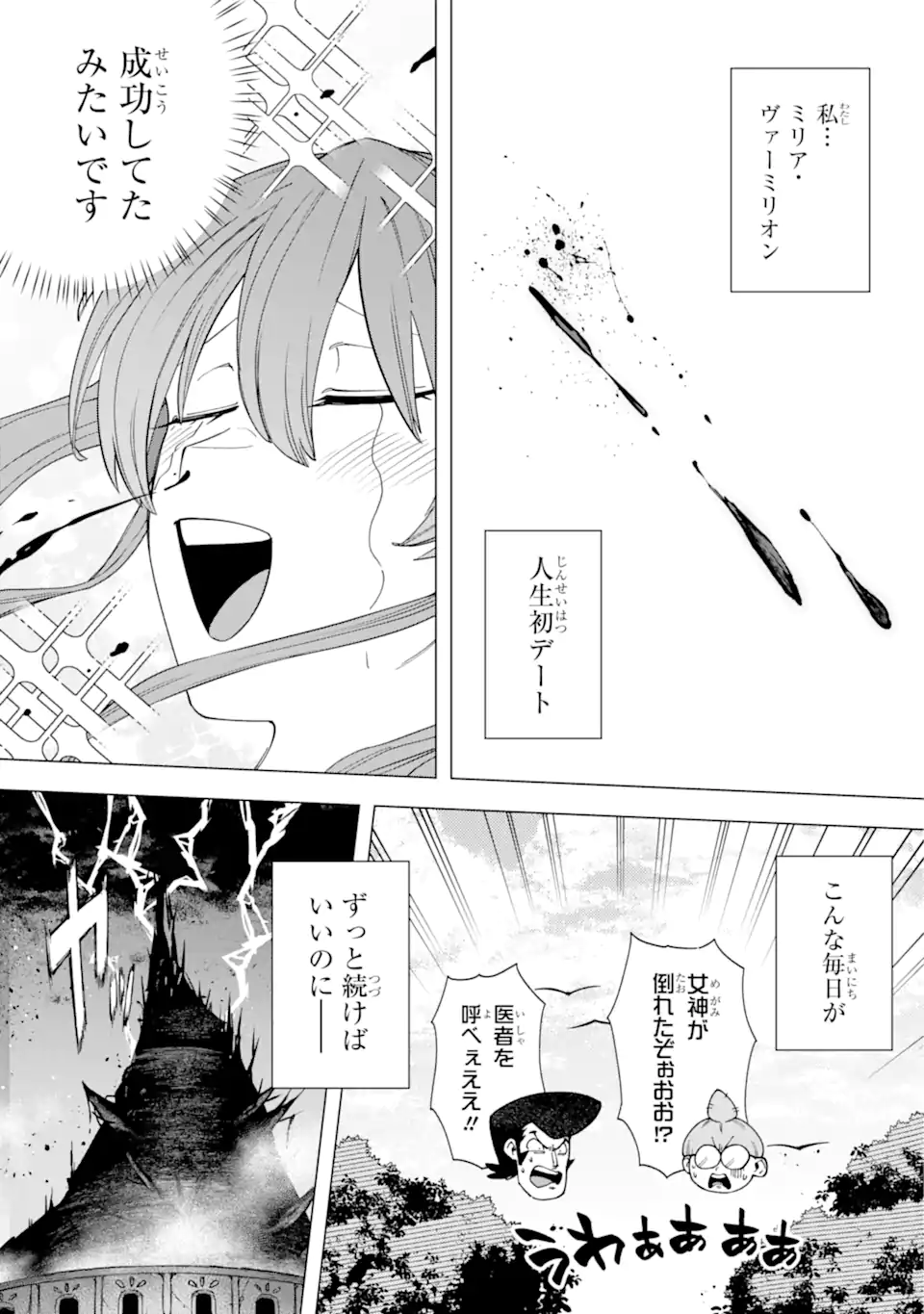 KONO YUUSHA MOTO MAOU NI TSUKI - raw - Chapter 14.2 - https://jpdd.ccdd.to/JPDD/23031505/zushvg0raug.webp