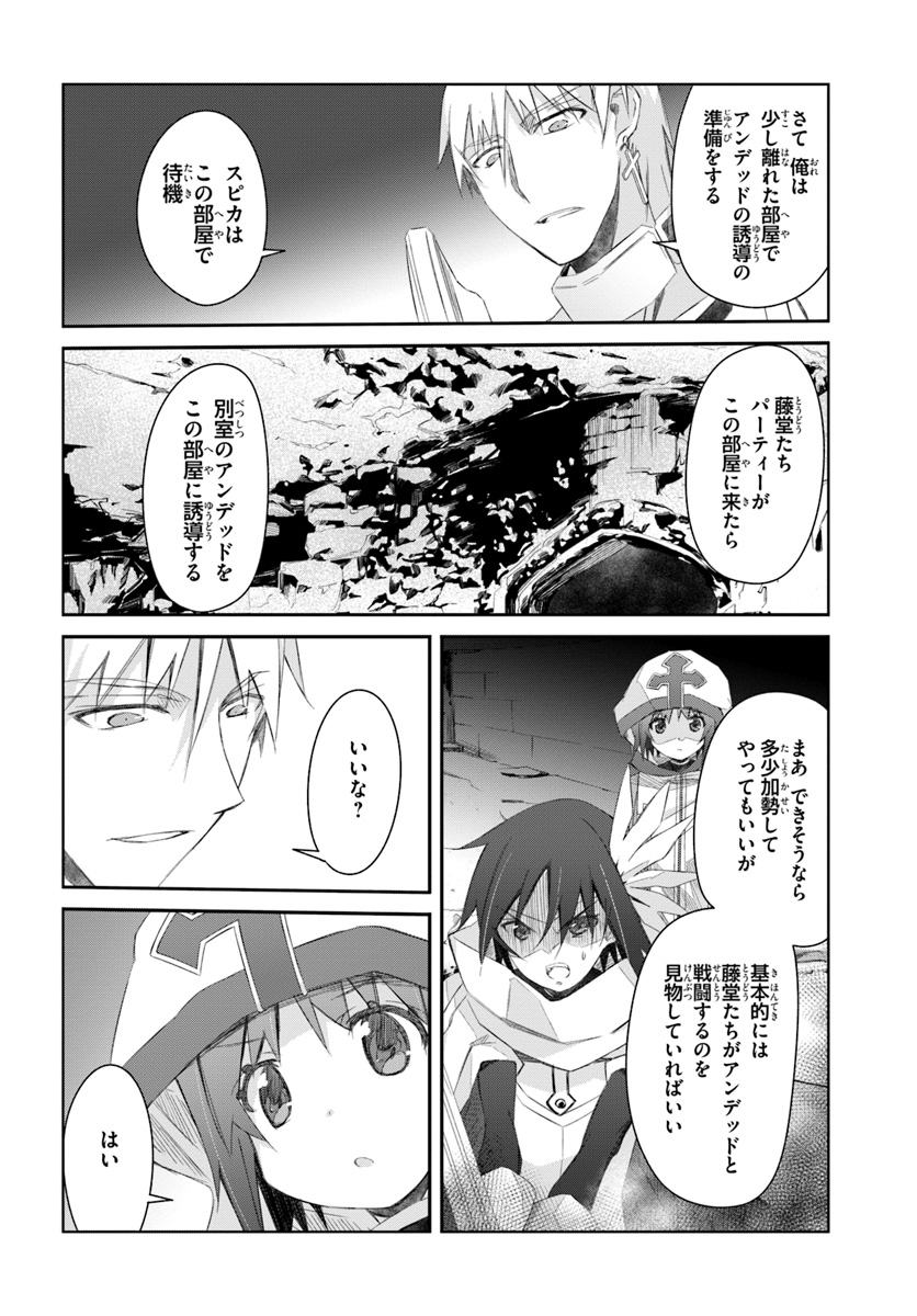 DEFEATING THE DEMON LORDS A CINCH (IF YOU HAVE A RINGER) (MANGA) - raw - Chapter 16 - https://jpdd.ccdd.to/JPDD/23041505/04rlubzmgbf.jpg