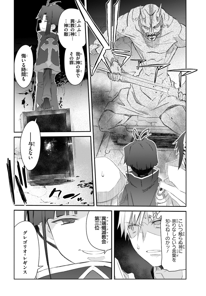 DEFEATING THE DEMON LORDS A CINCH (IF YOU HAVE A RINGER) (MANGA) - raw - Chapter 17 - https://jpdd.ccdd.to/JPDD/23041505/0aw4nbyppob.jpg