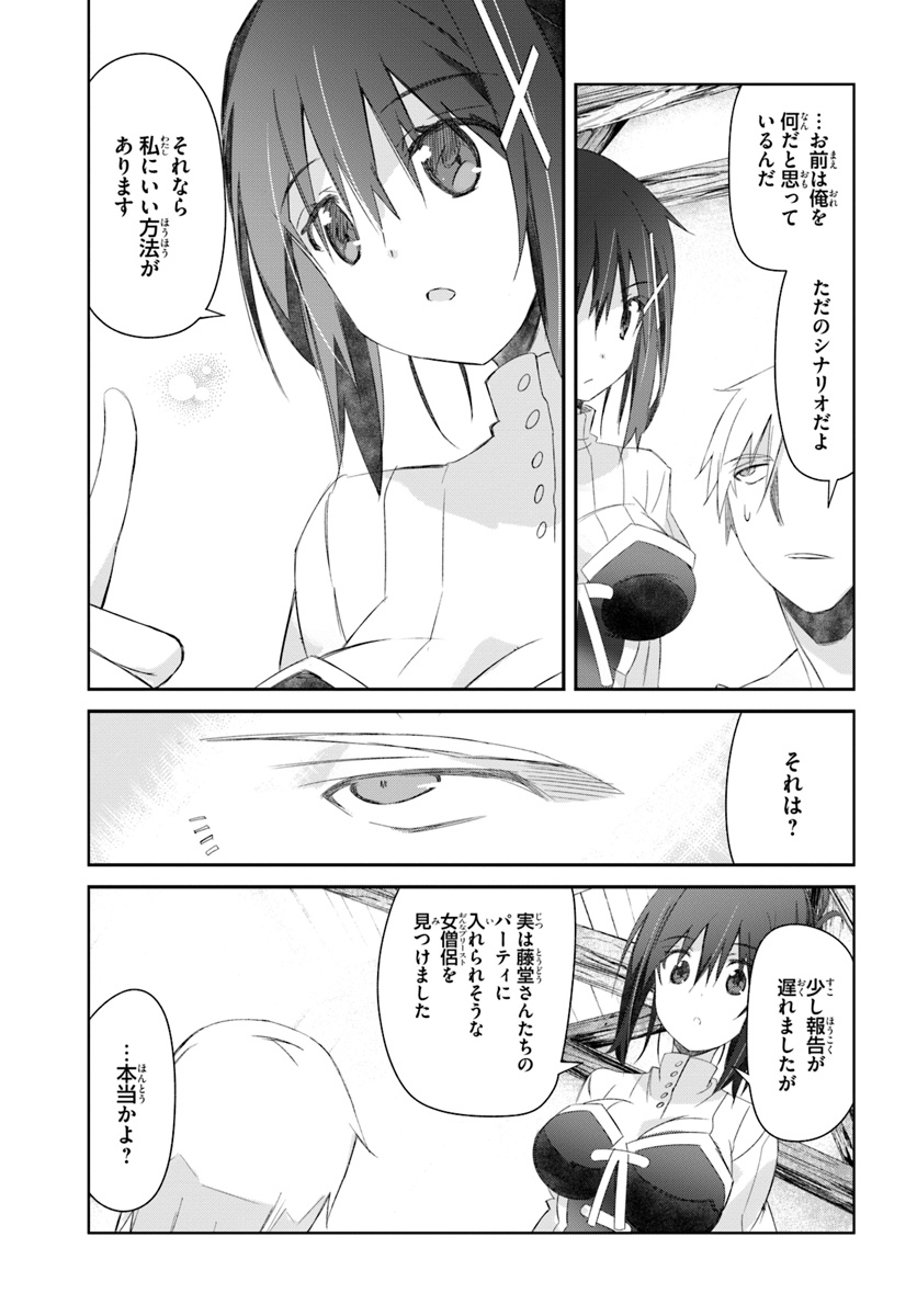 DEFEATING THE DEMON LORDS A CINCH (IF YOU HAVE A RINGER) (MANGA) - raw - Chapter 14 - https://jpdd.ccdd.to/JPDD/23041505/0prceilo3uo.jpg
