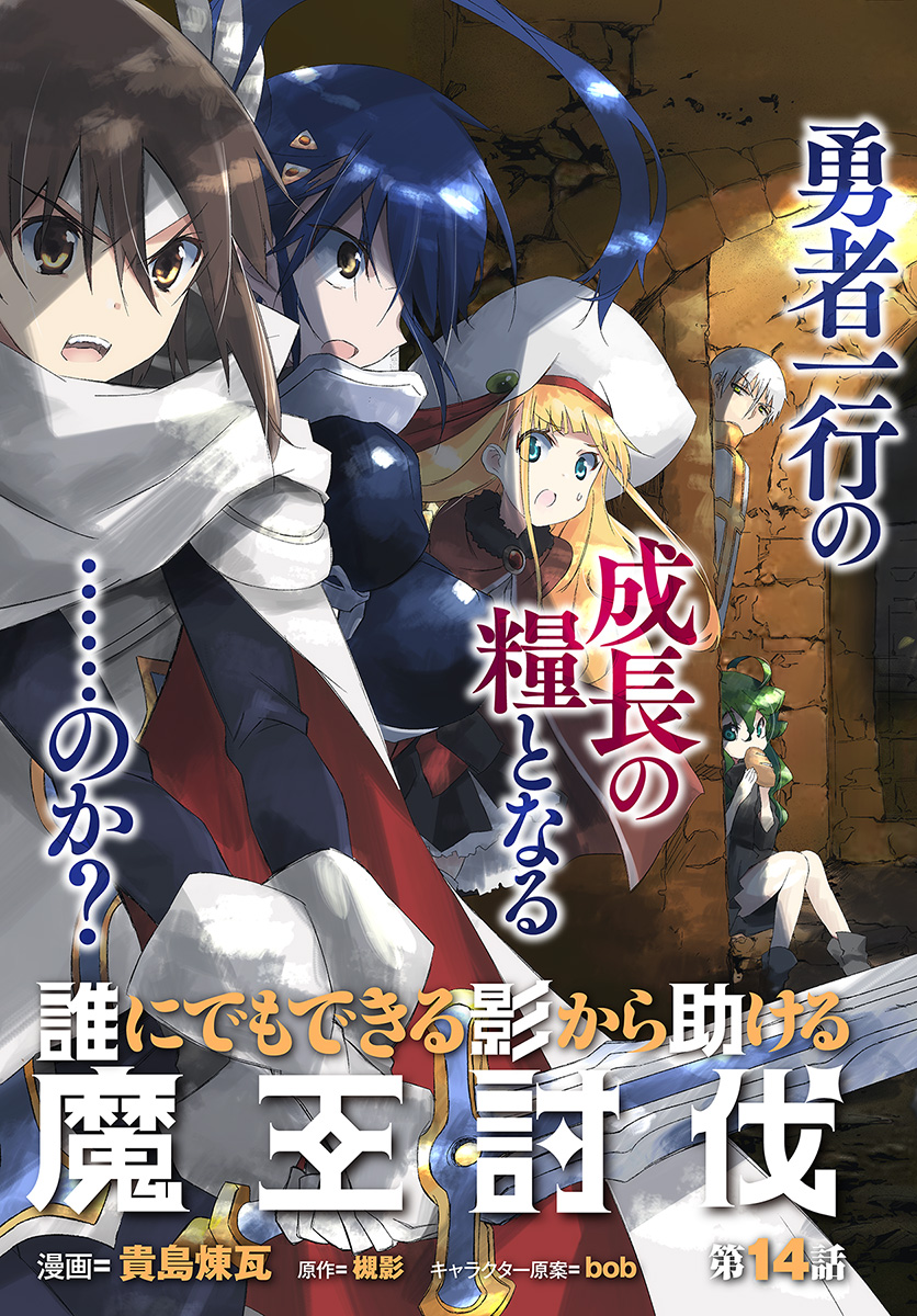 DEFEATING THE DEMON LORDS A CINCH (IF YOU HAVE A RINGER) (MANGA) - raw - Chapter 14 - https://jpdd.ccdd.to/JPDD/23041505/0tnsbbs0nwr.jpg
