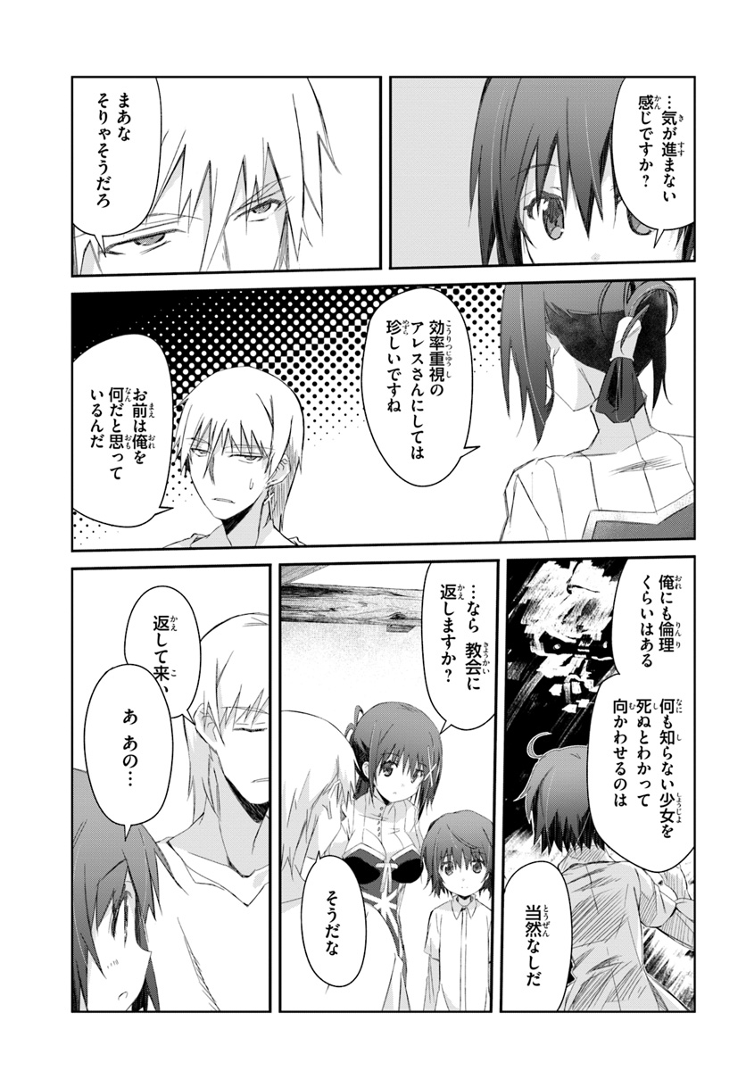 DEFEATING THE DEMON LORDS A CINCH (IF YOU HAVE A RINGER) (MANGA) - raw - Chapter 15 - https://jpdd.ccdd.to/JPDD/23041505/1ksfjtxsorx.jpg