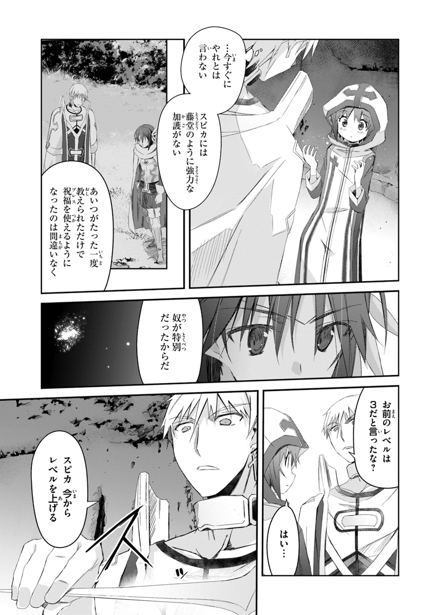 DEFEATING THE DEMON LORDS A CINCH (IF YOU HAVE A RINGER) (MANGA) - raw - Chapter 16 - https://jpdd.ccdd.to/JPDD/23041505/1rdkij12fow.jpg