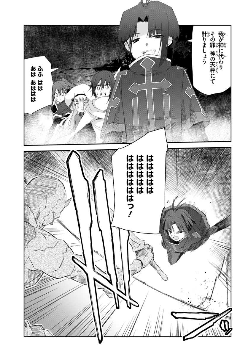 DEFEATING THE DEMON LORDS A CINCH (IF YOU HAVE A RINGER) (MANGA) - raw - Chapter 17 - https://jpdd.ccdd.to/JPDD/23041505/21vc3exbf4e.jpg