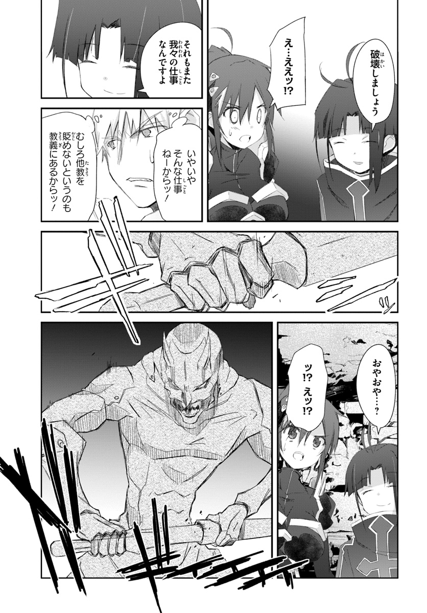 DEFEATING THE DEMON LORDS A CINCH (IF YOU HAVE A RINGER) (MANGA) - raw - Chapter 17 - https://jpdd.ccdd.to/JPDD/23041505/2f3kdtncho2.jpg