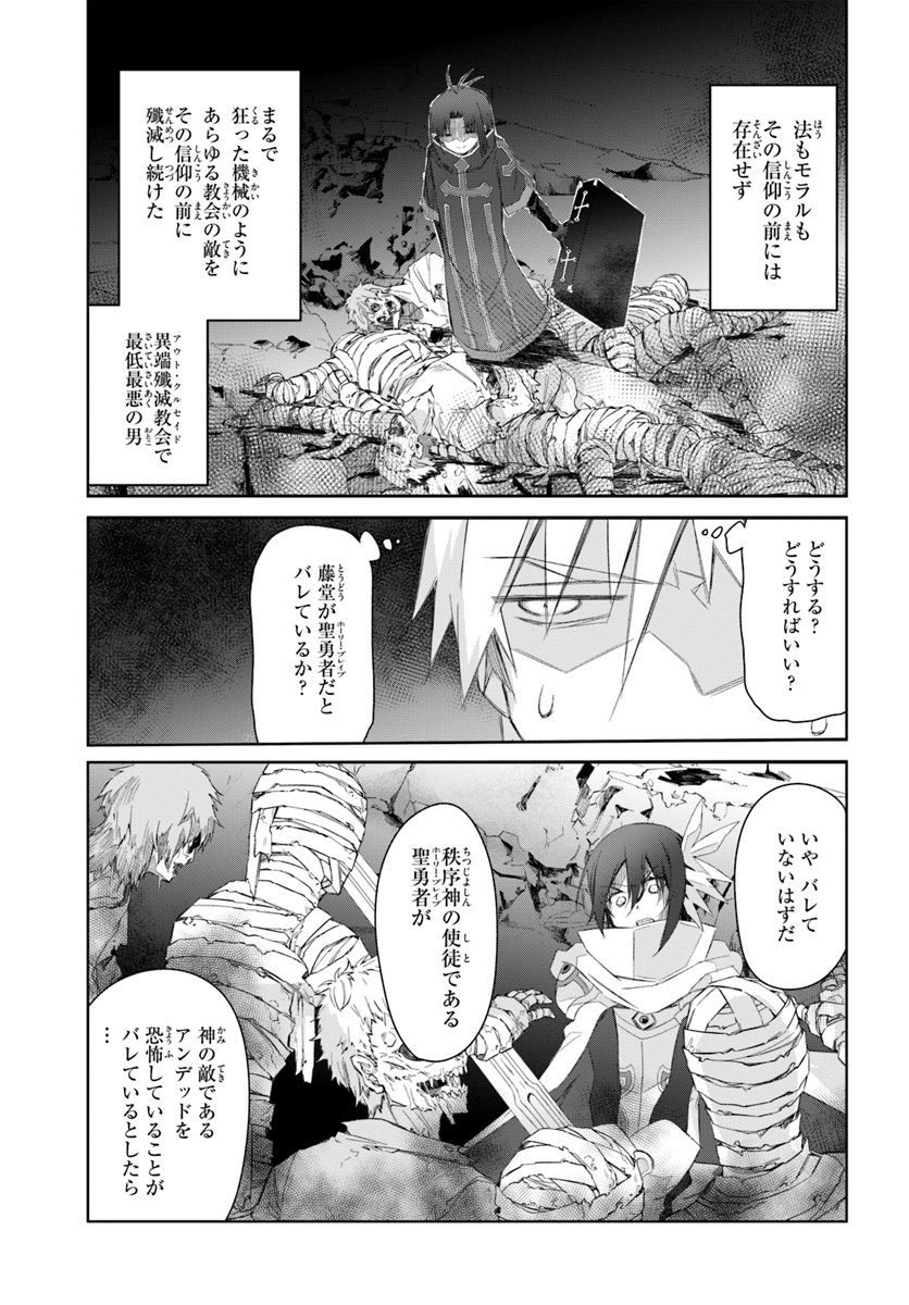 DEFEATING THE DEMON LORDS A CINCH (IF YOU HAVE A RINGER) (MANGA) - raw - Chapter 16 - https://jpdd.ccdd.to/JPDD/23041505/2hza00xrzcx.jpg