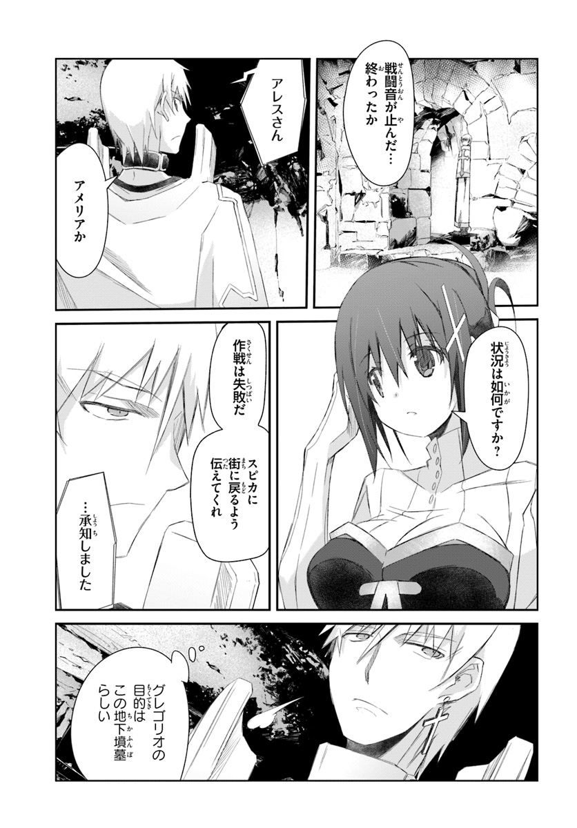 DEFEATING THE DEMON LORDS A CINCH (IF YOU HAVE A RINGER) (MANGA) - raw - Chapter 17 - https://jpdd.ccdd.to/JPDD/23041505/2uoyjpnisbx.jpg