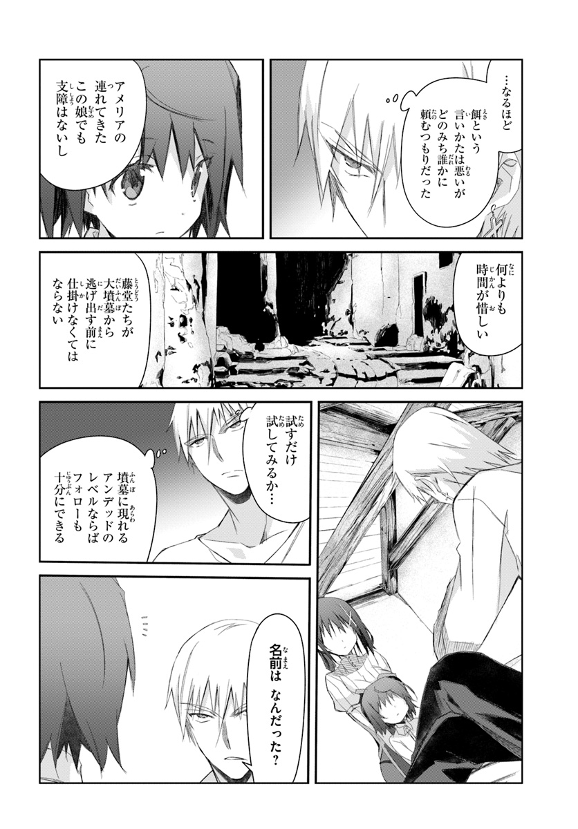 DEFEATING THE DEMON LORDS A CINCH (IF YOU HAVE A RINGER) (MANGA) - raw - Chapter 15 - https://jpdd.ccdd.to/JPDD/23041505/355zvkhxl2m.jpg