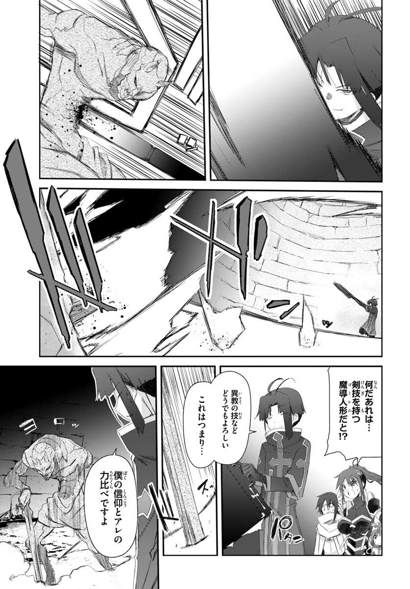 DEFEATING THE DEMON LORDS A CINCH (IF YOU HAVE A RINGER) (MANGA) - raw - Chapter 17 - https://jpdd.ccdd.to/JPDD/23041505/3fdmvza0ilm.jpg