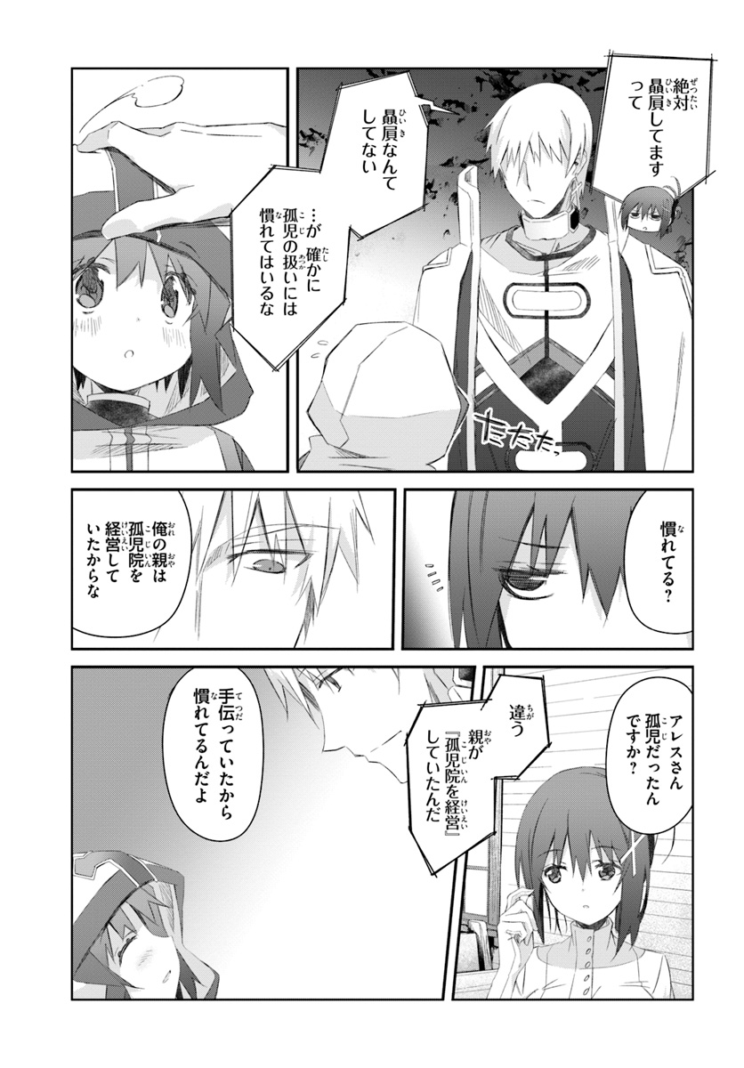 DEFEATING THE DEMON LORDS A CINCH (IF YOU HAVE A RINGER) (MANGA) - raw - Chapter 16 - https://jpdd.ccdd.to/JPDD/23041505/3gg2kxew1xo.jpg