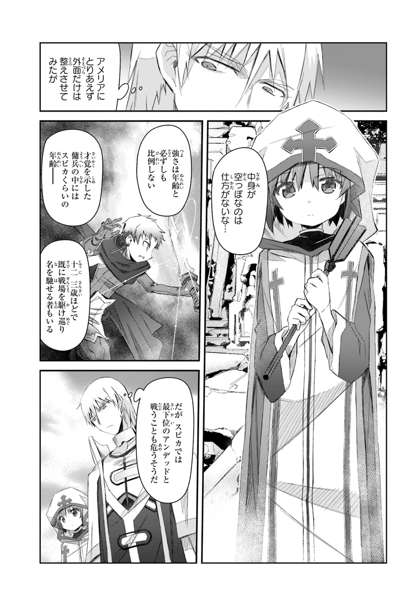 DEFEATING THE DEMON LORDS A CINCH (IF YOU HAVE A RINGER) (MANGA) - raw - Chapter 15 - https://jpdd.ccdd.to/JPDD/23041505/3jpe5t35zba.jpg